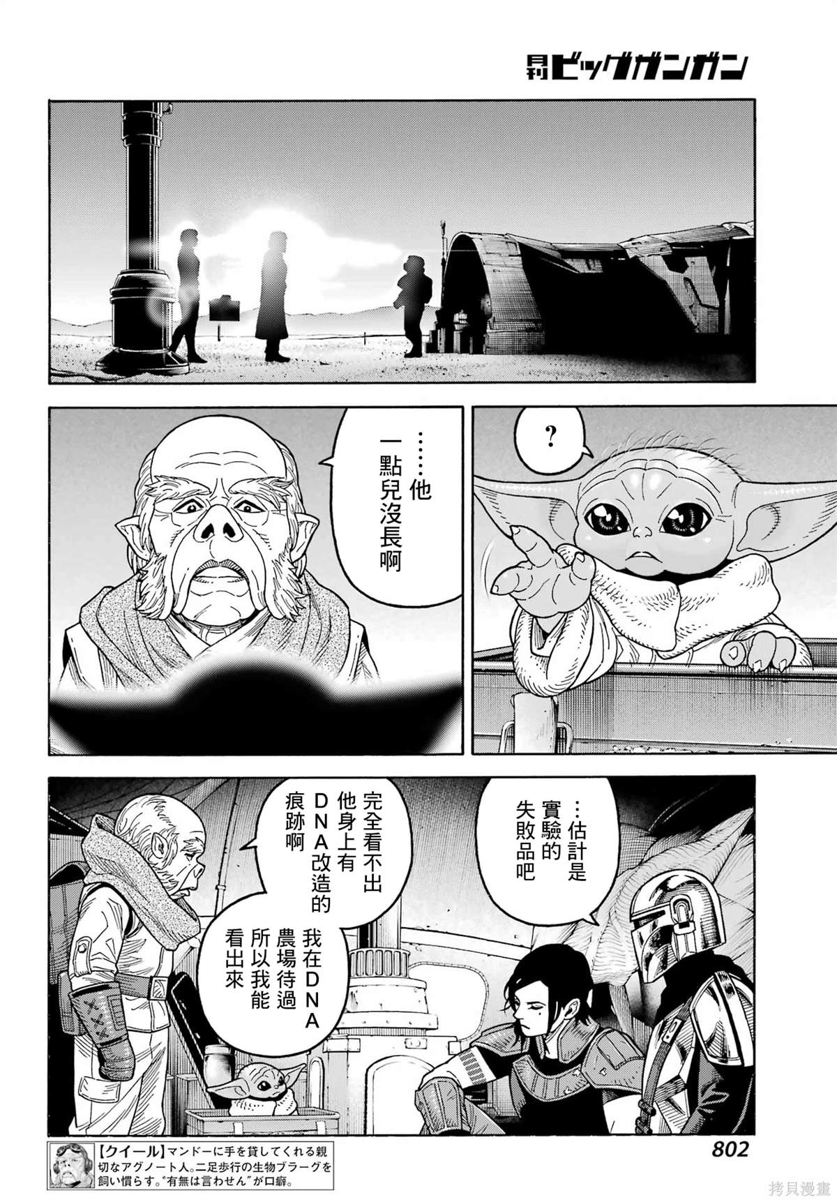 第20话10