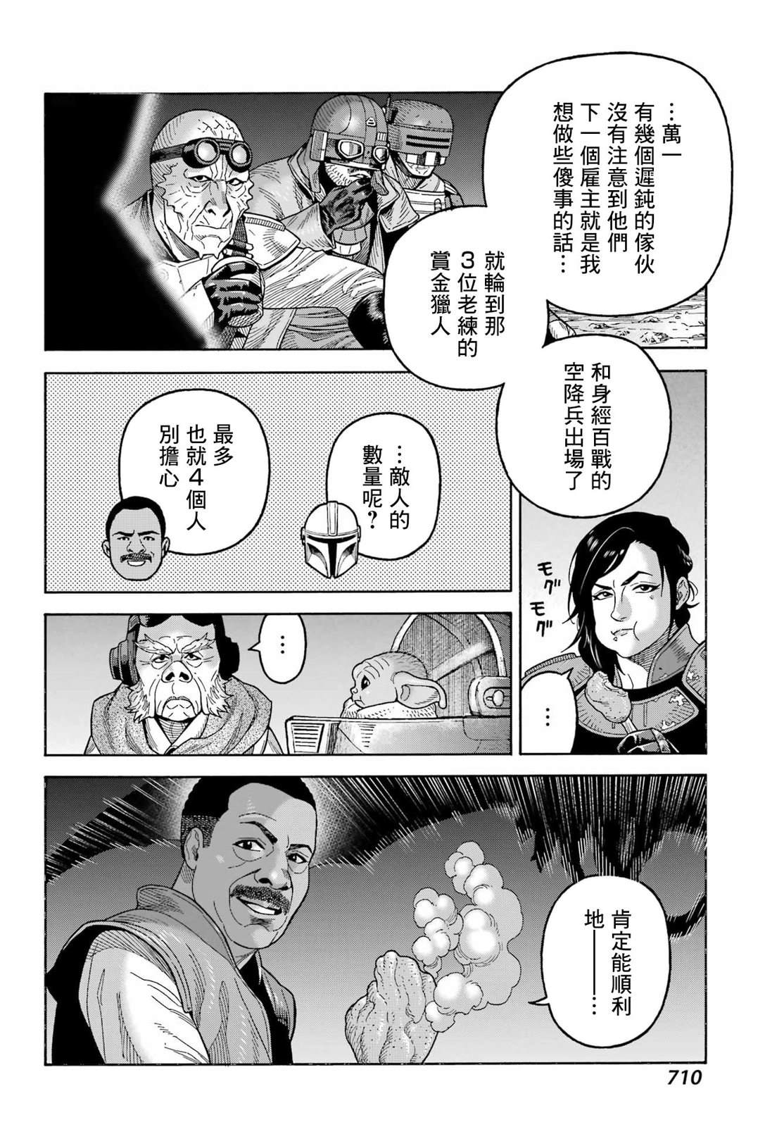 第21话6