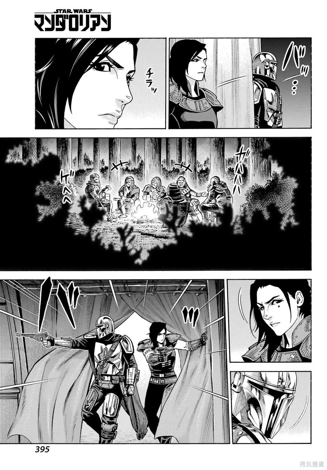 第11.1话14