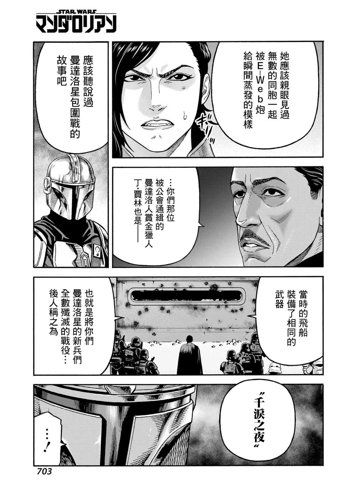 第23话17