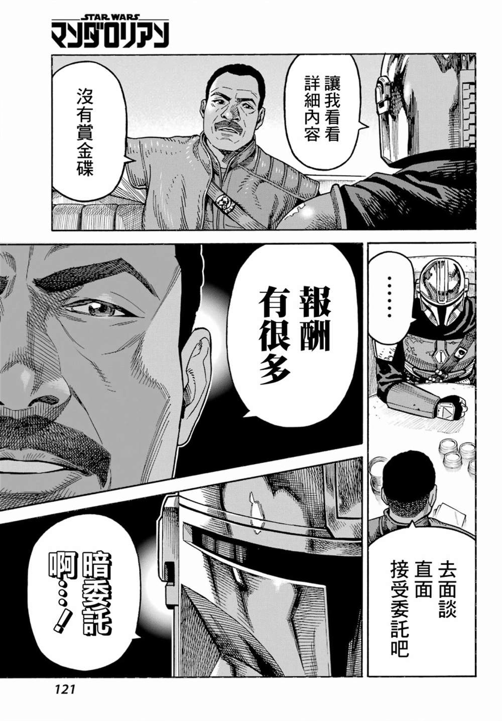 第2话9