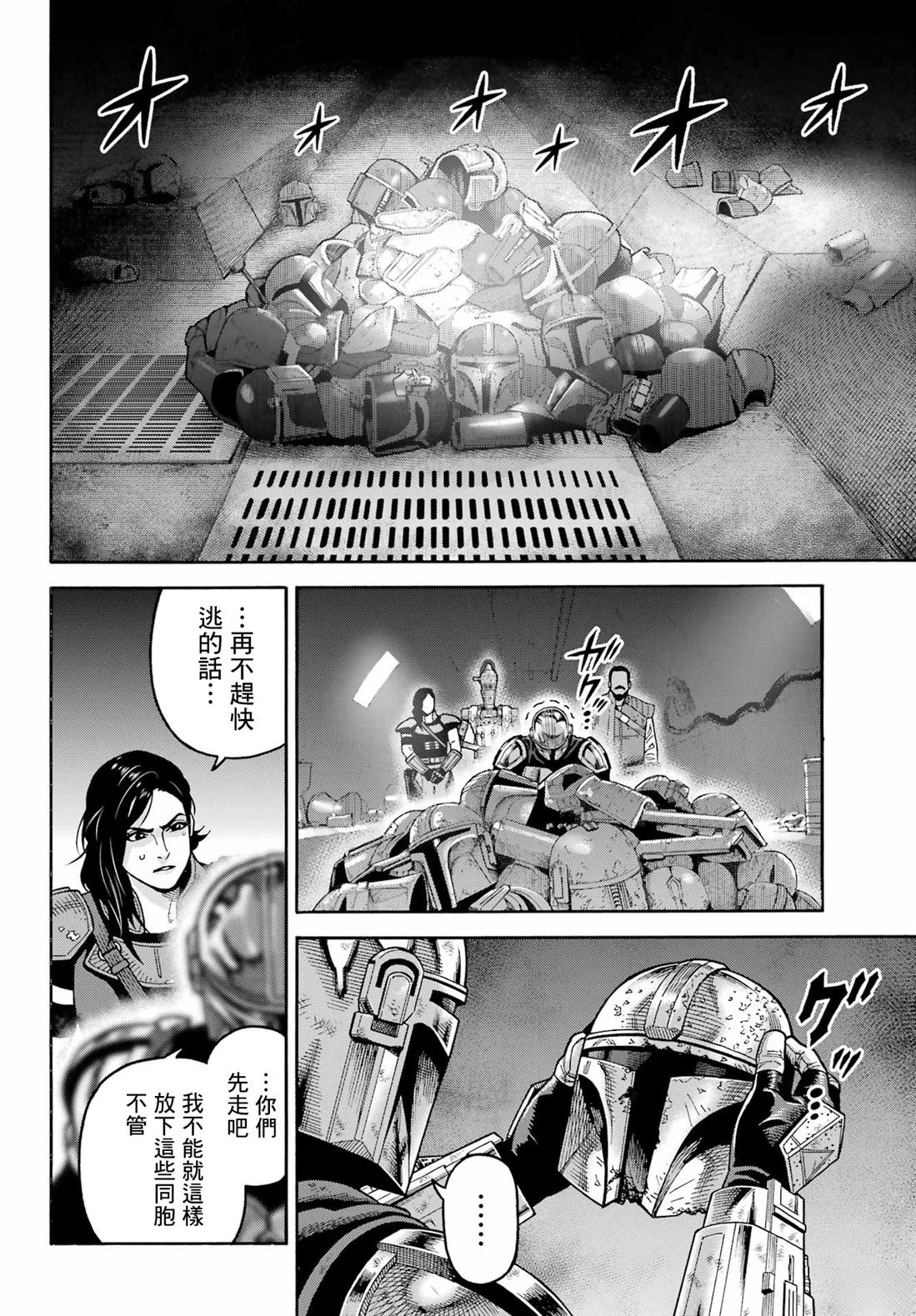 第25话8
