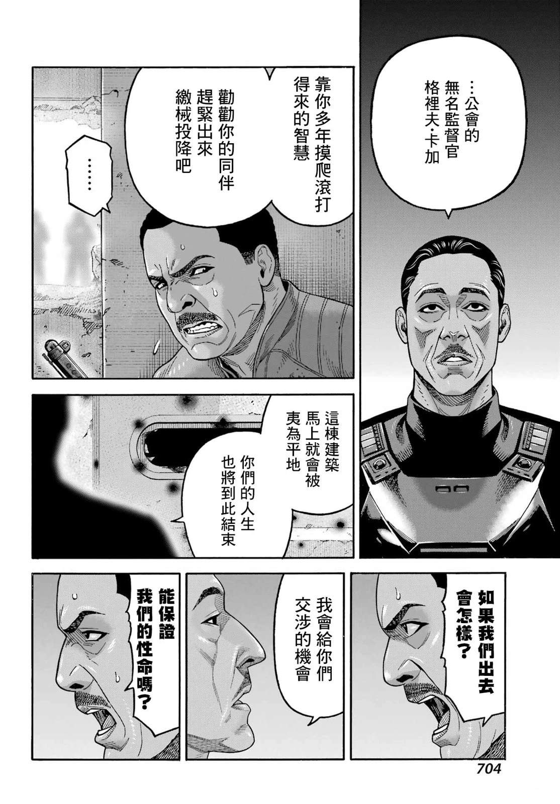 第23话18