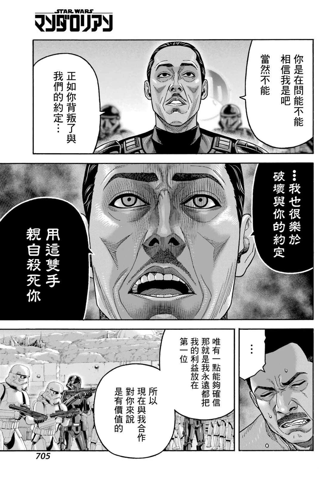 第23话19
