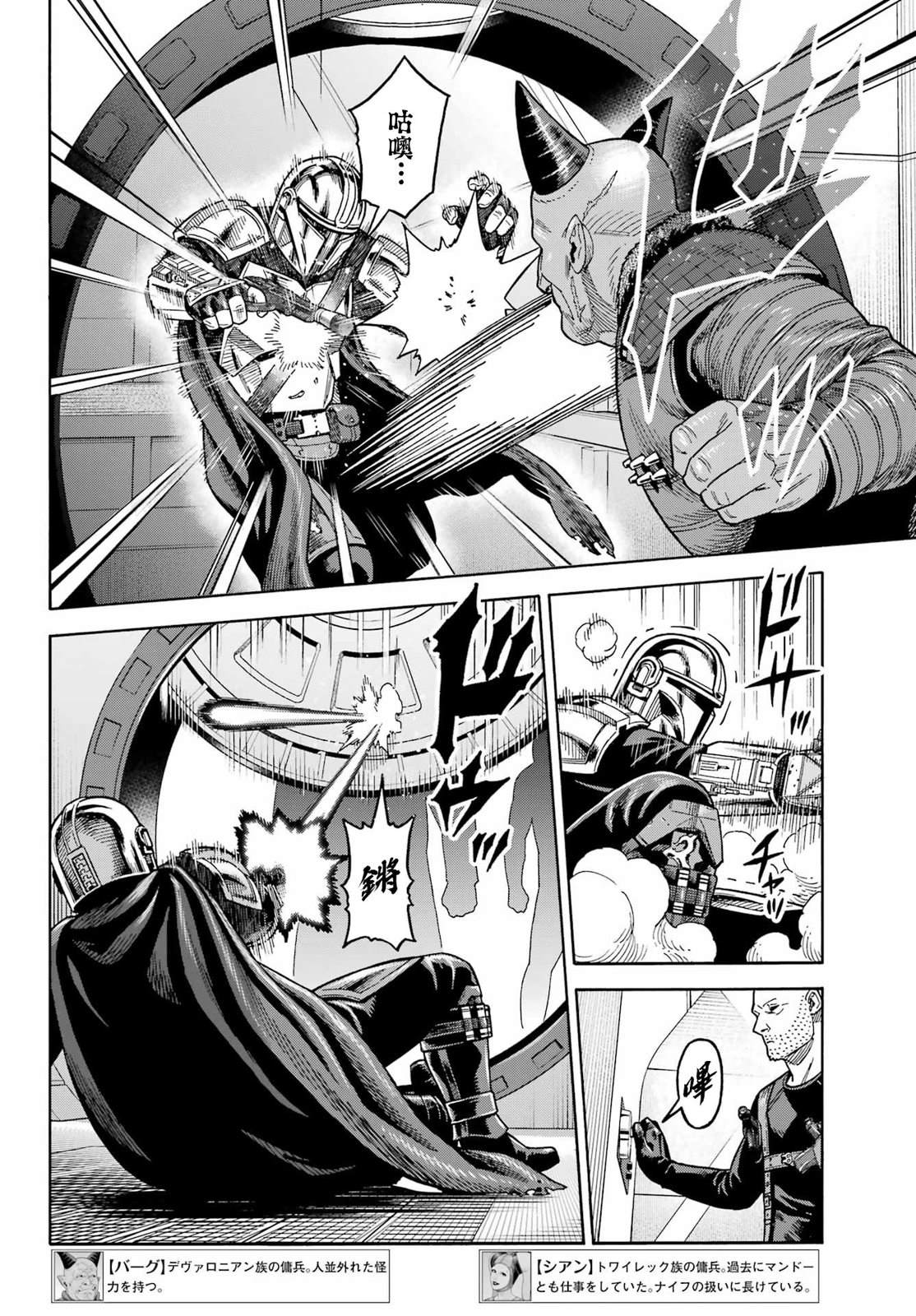 第18话3