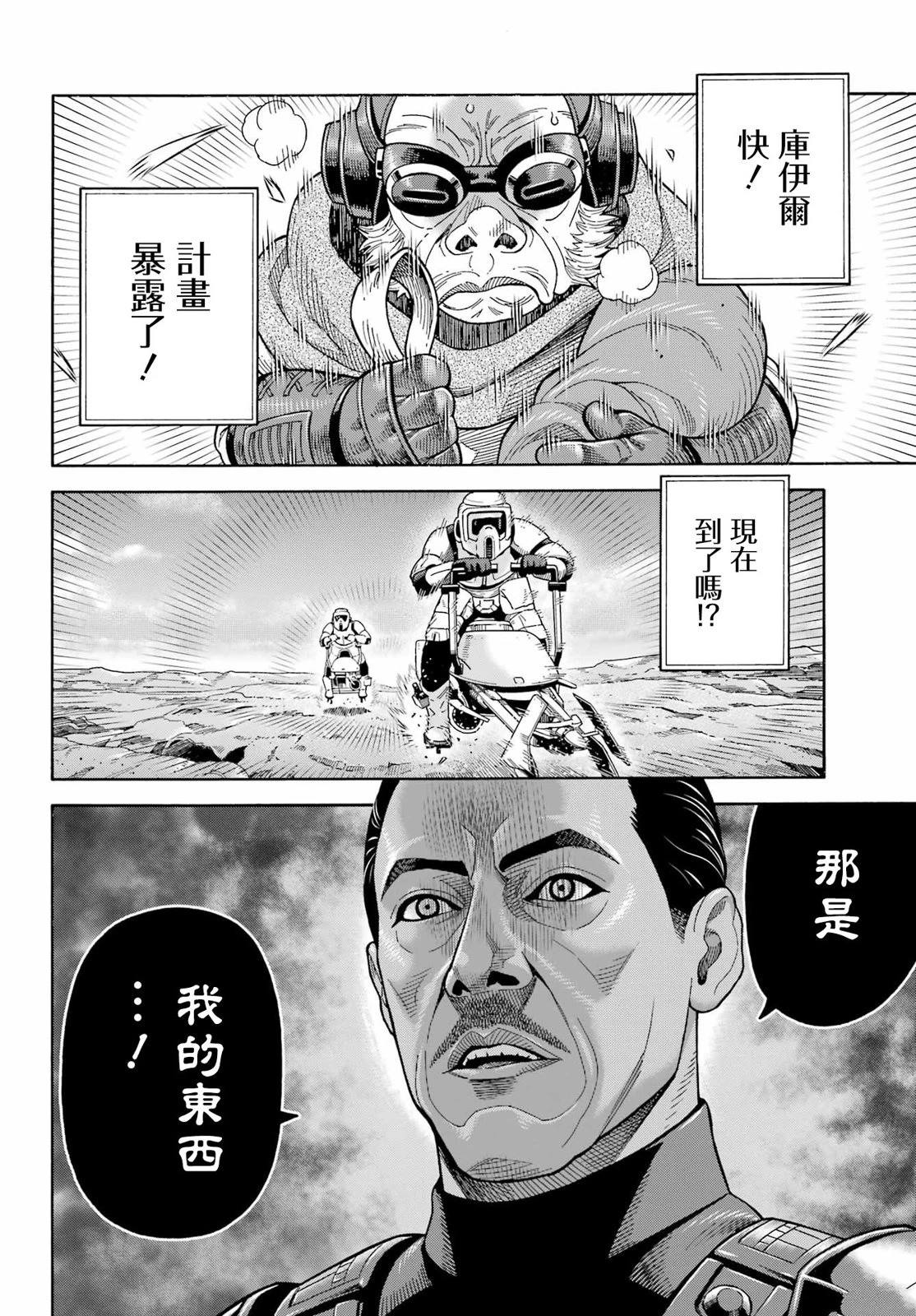 第22话18