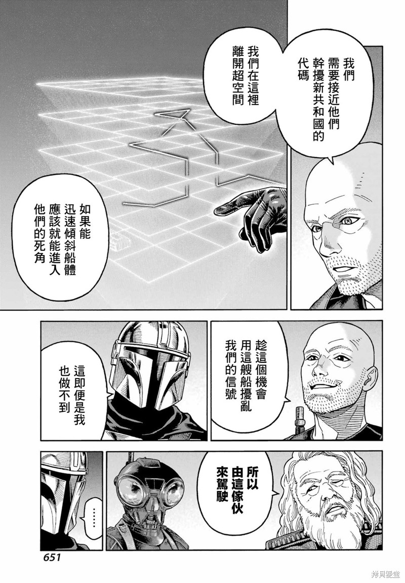 第15话18