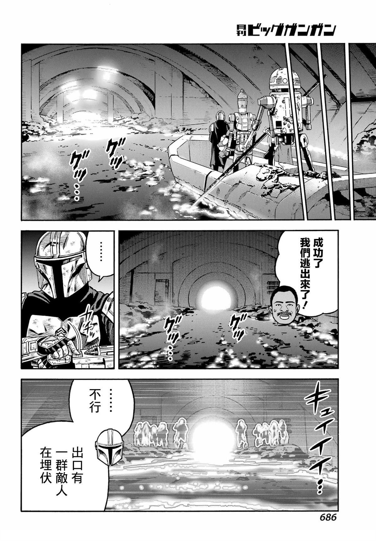 第25话22