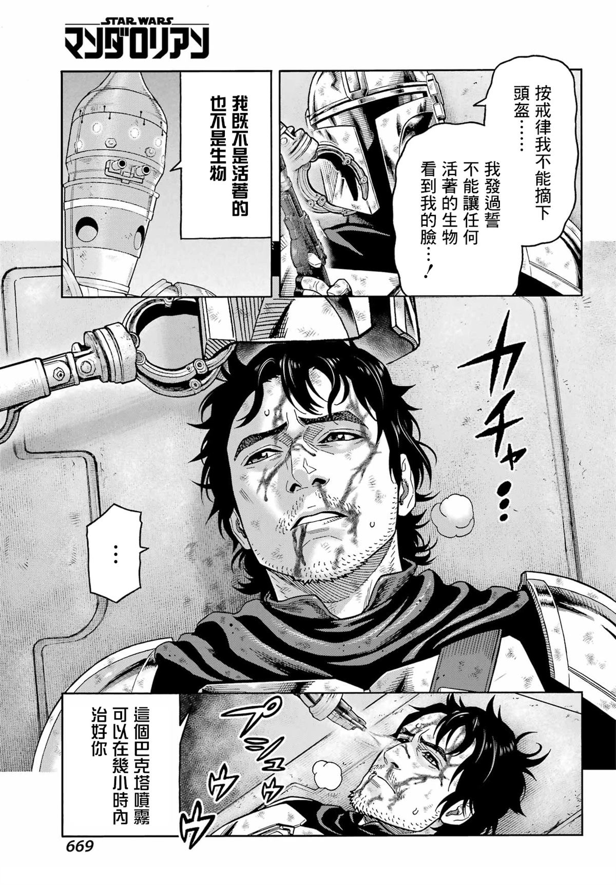 第25话5
