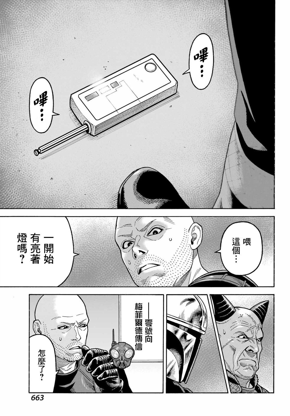 第17话18