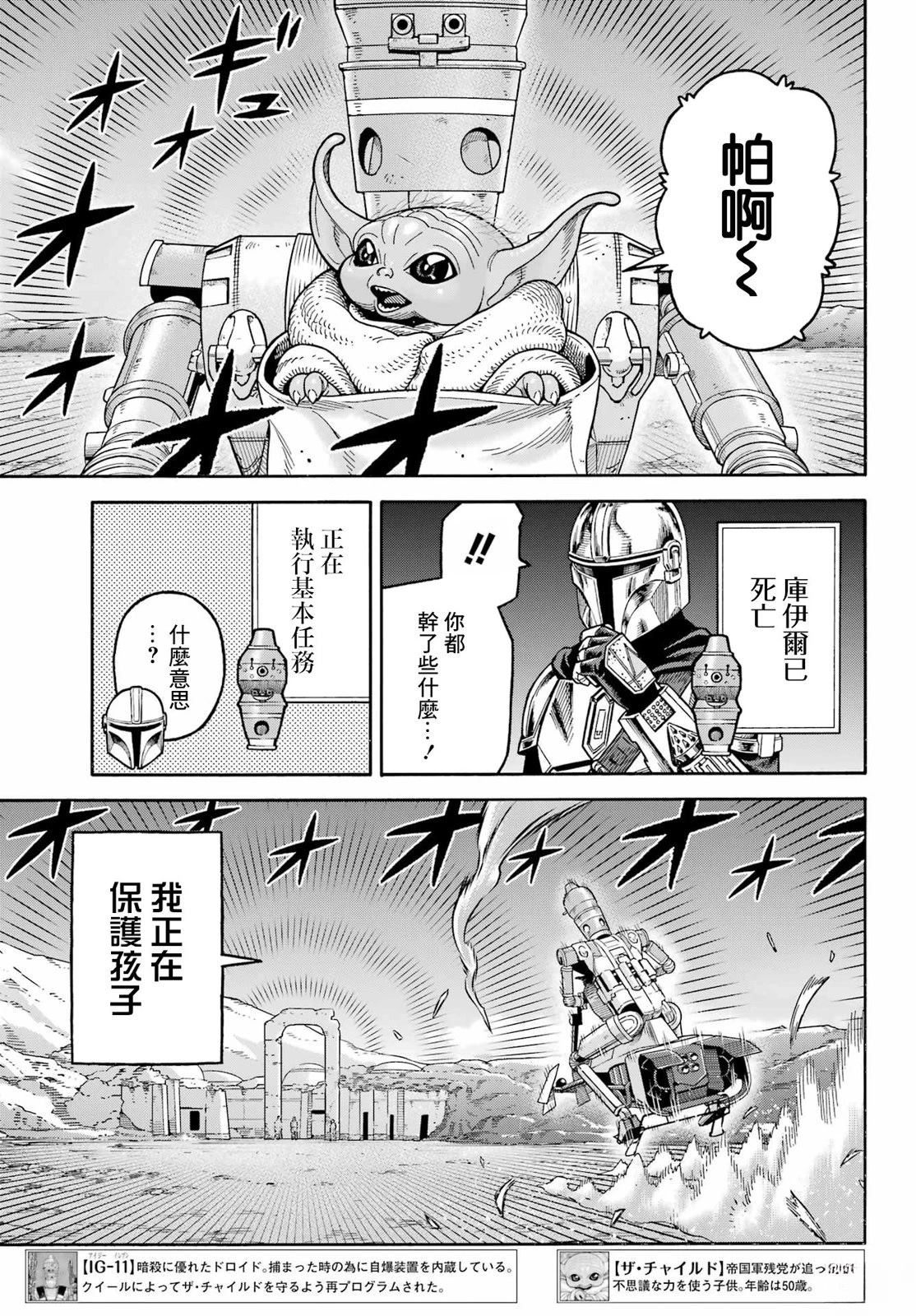 第24话6