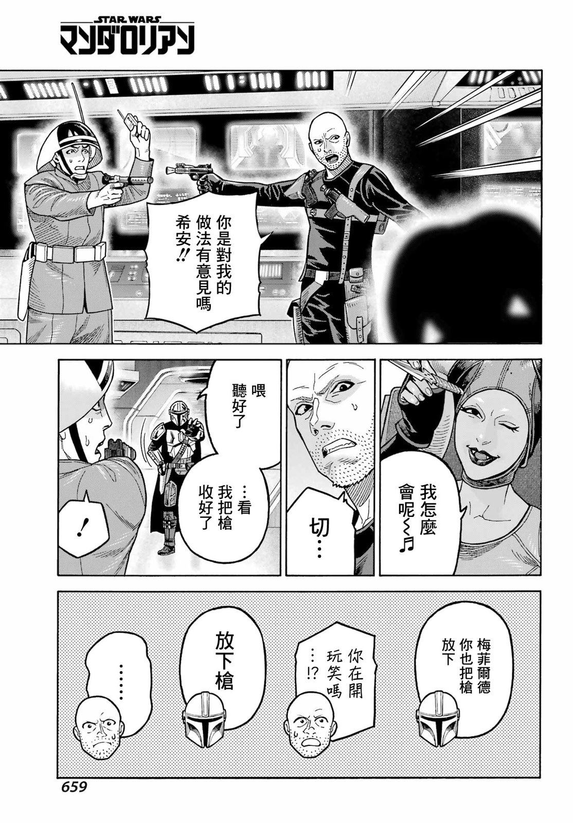 第17话14