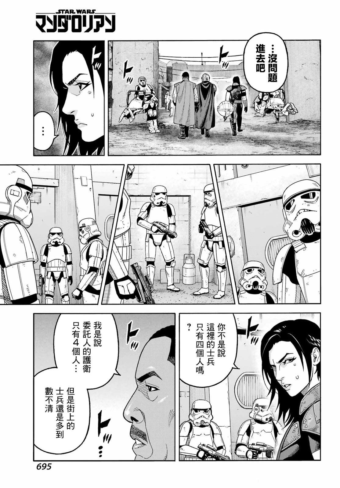 第22话2