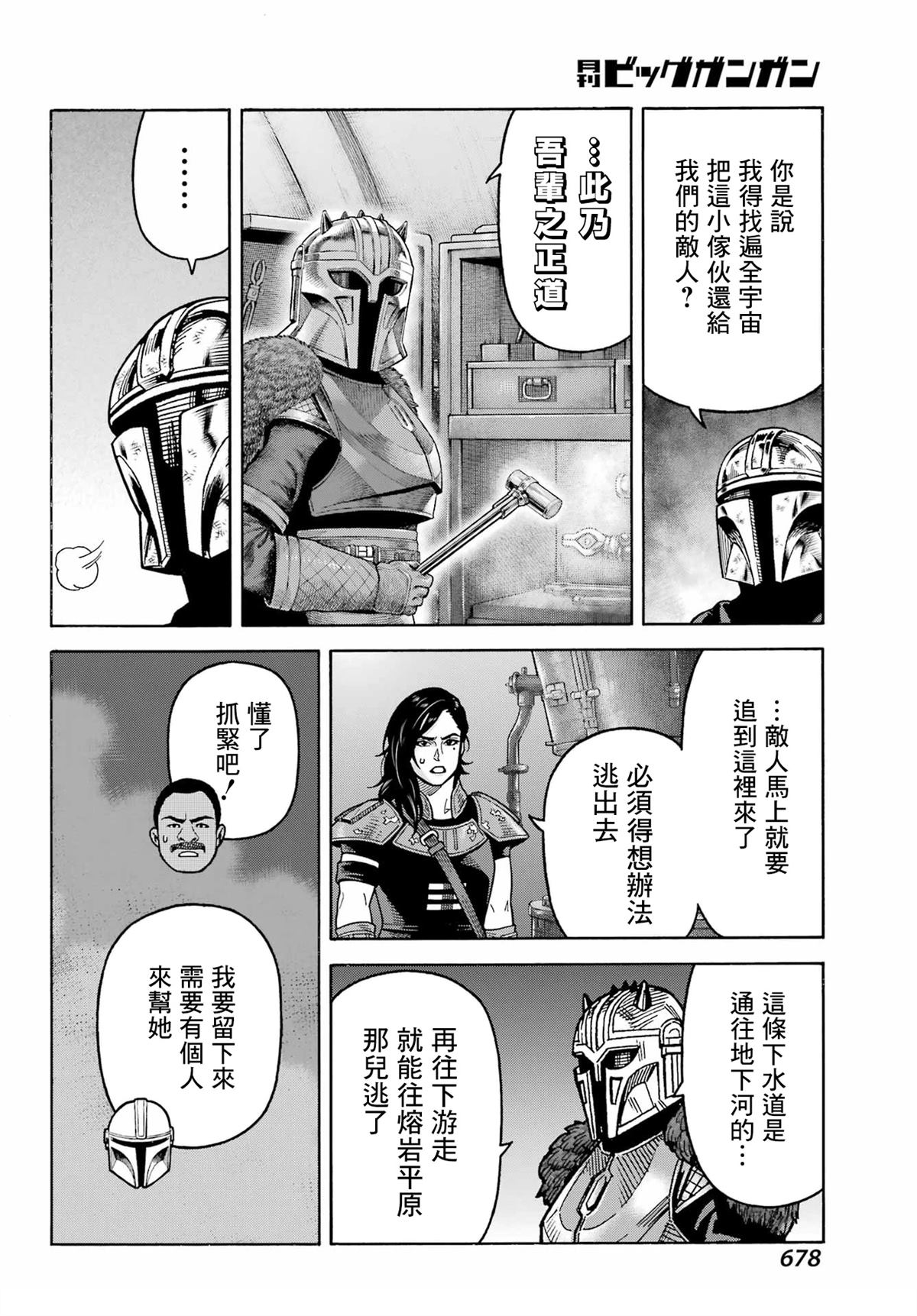 第25话14