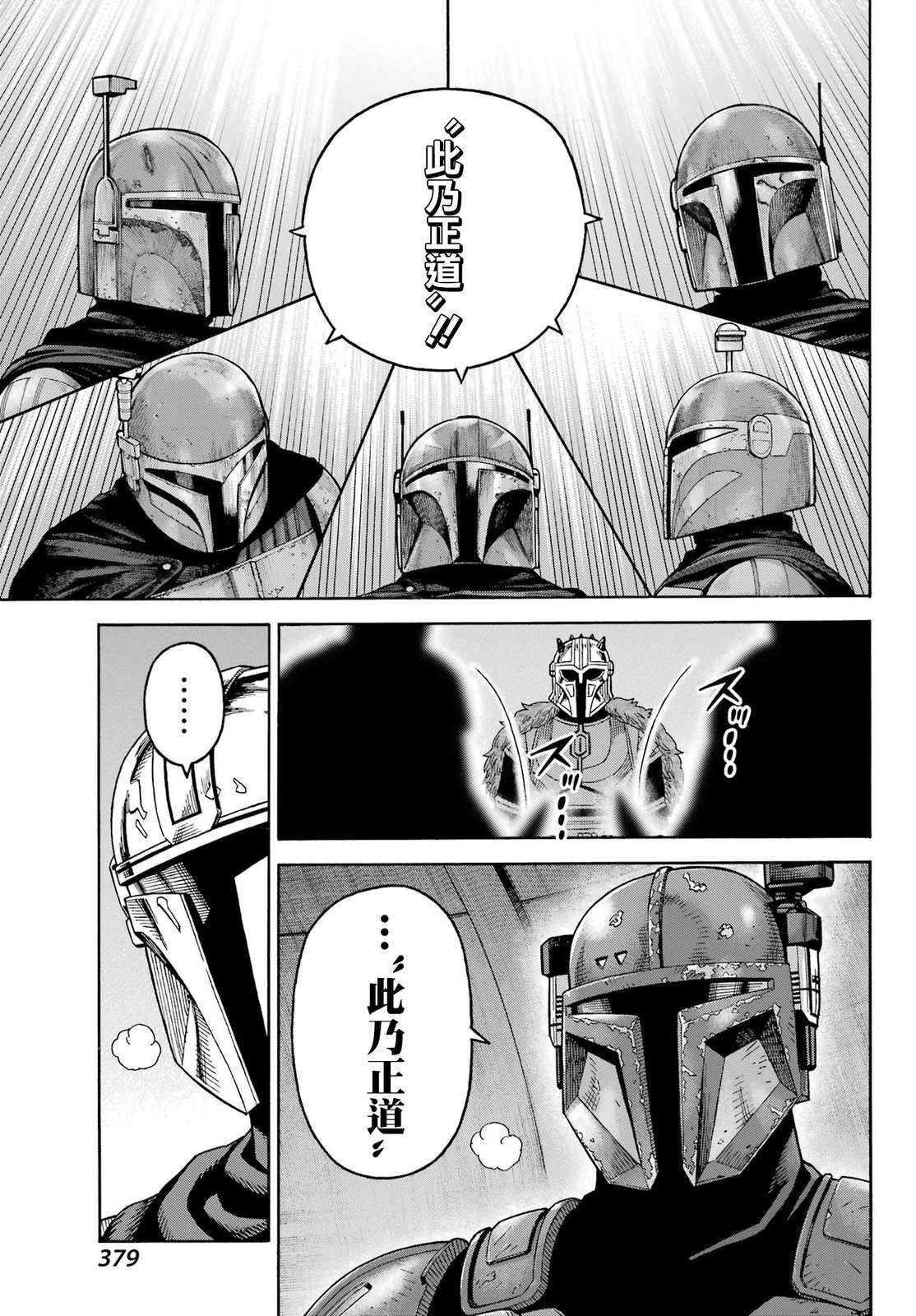 第8话9