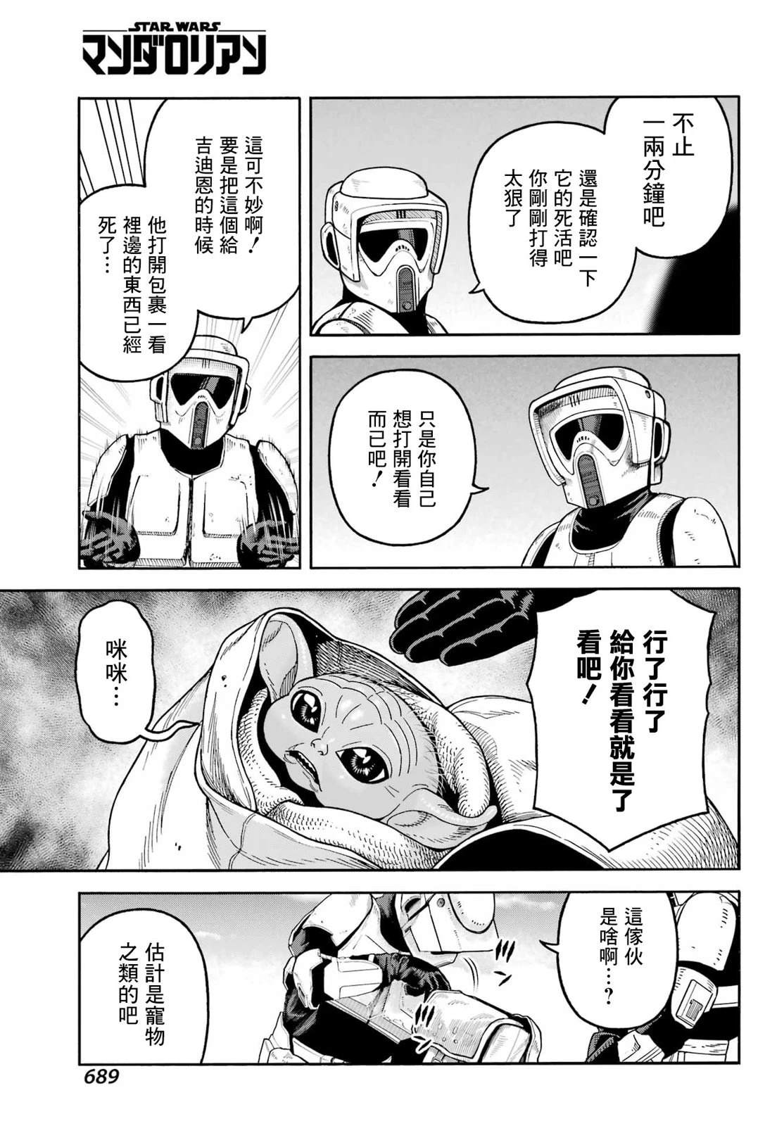 第23话4