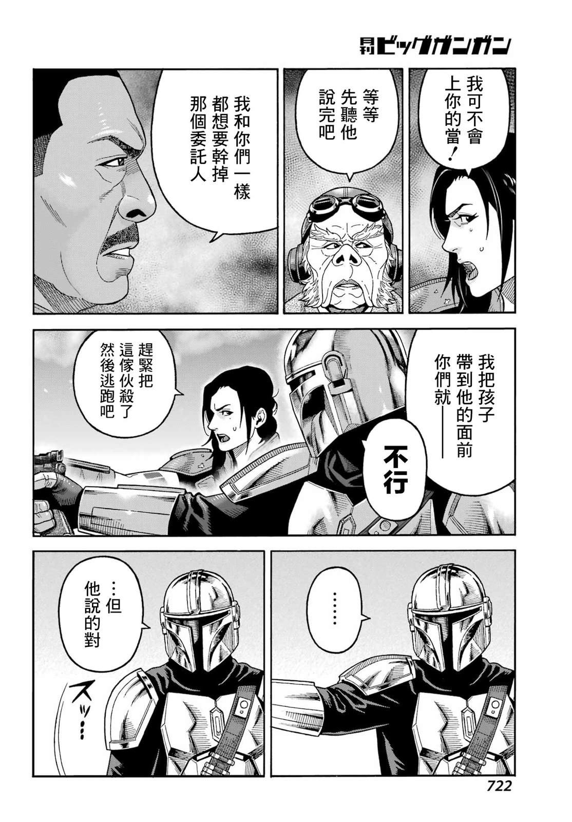 第21话18