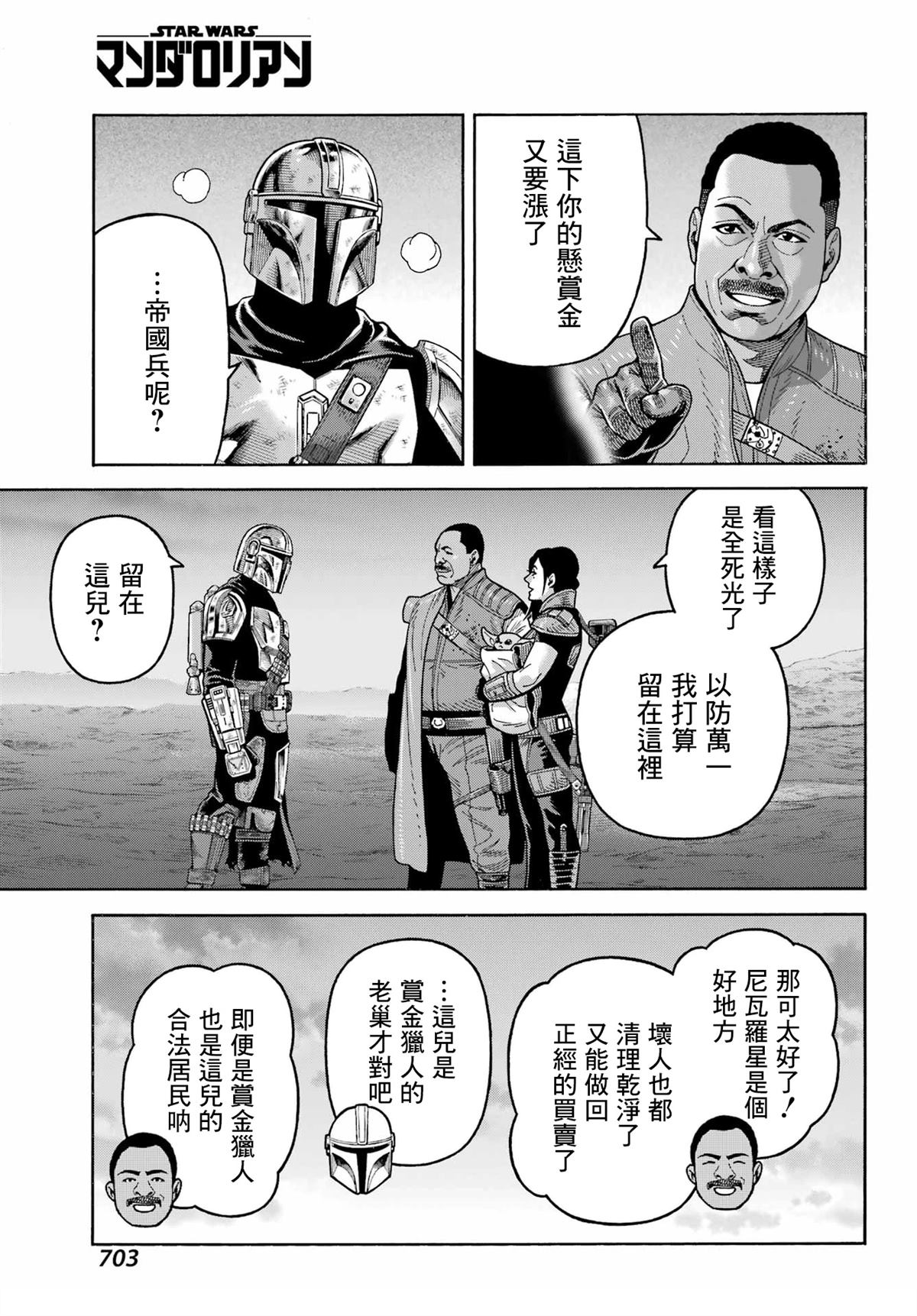 第25话39