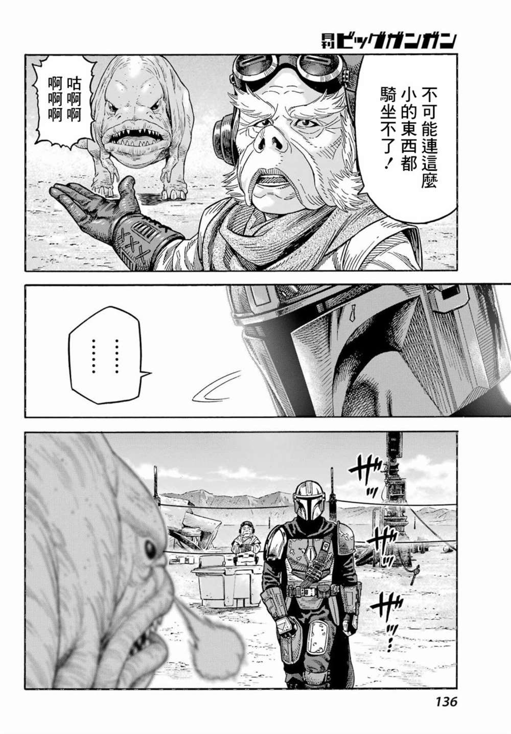第3话27