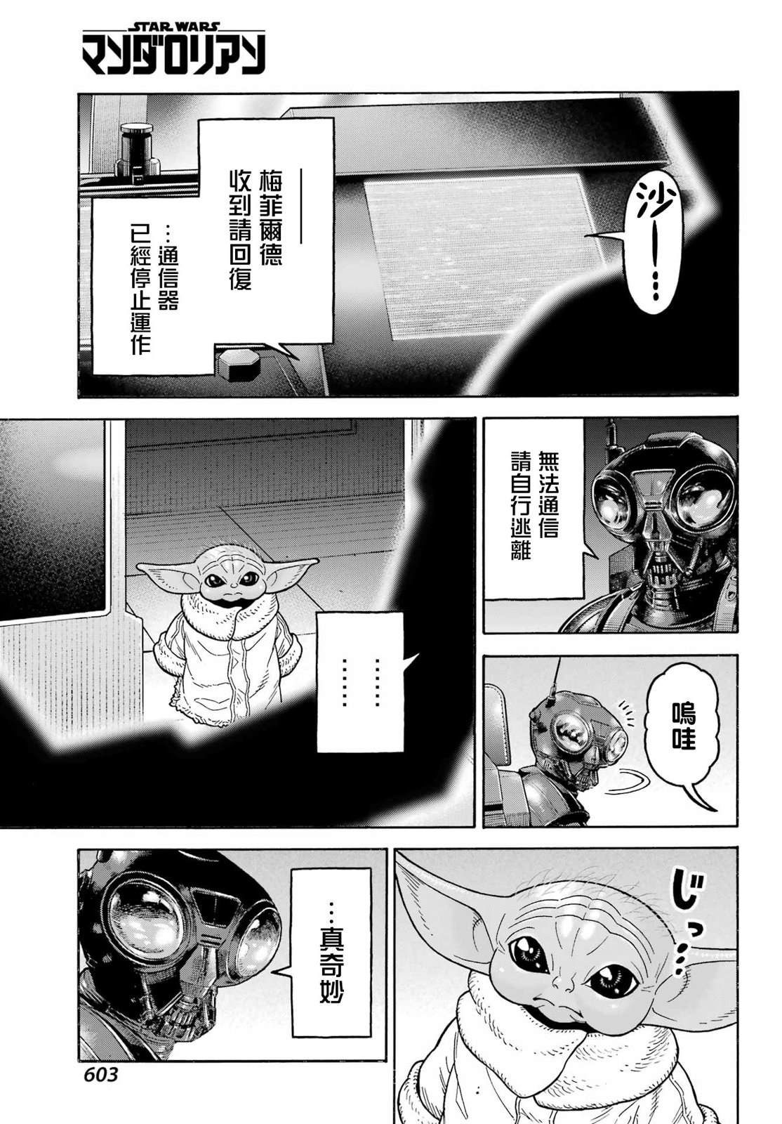 第18话14