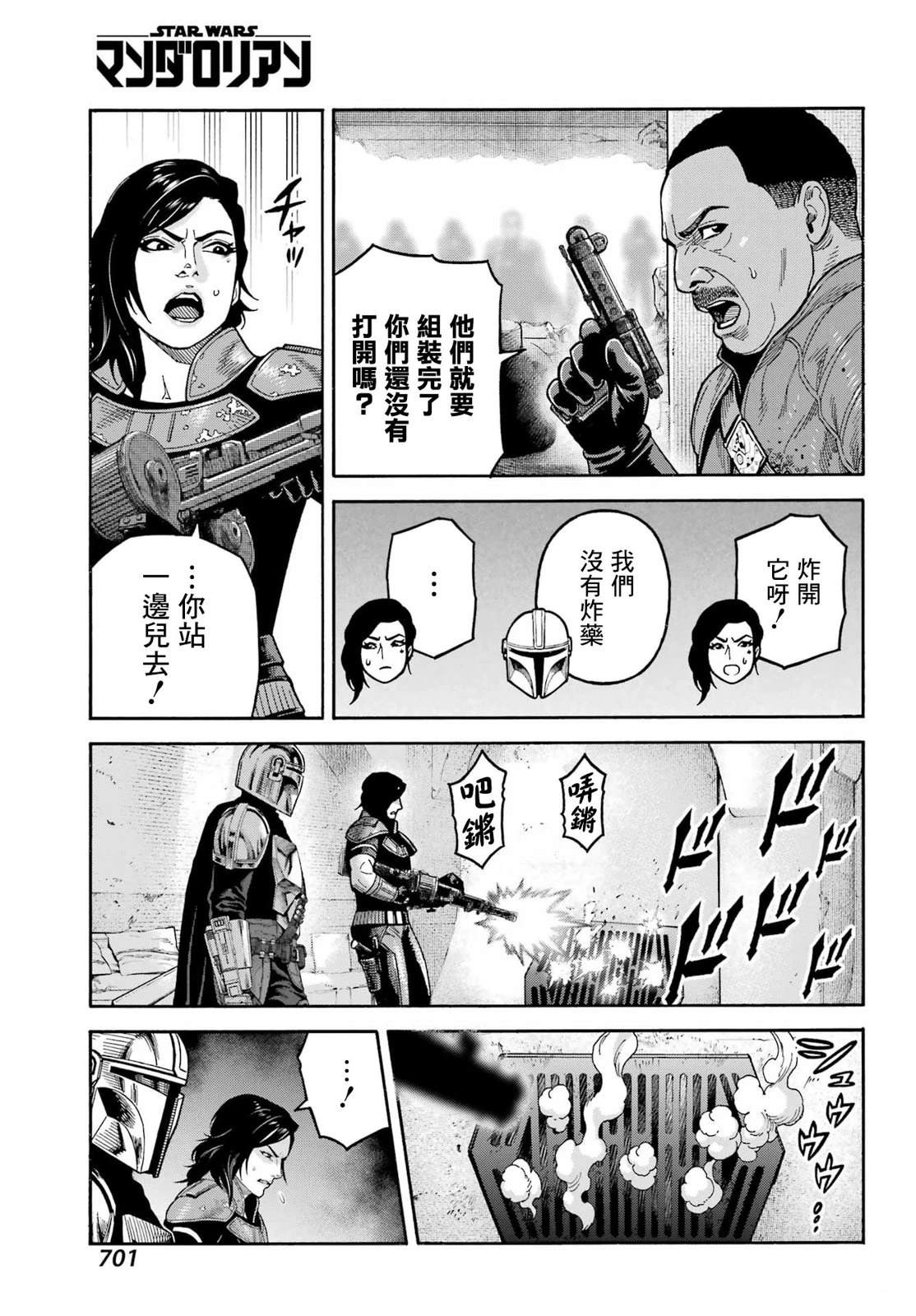 第23话15