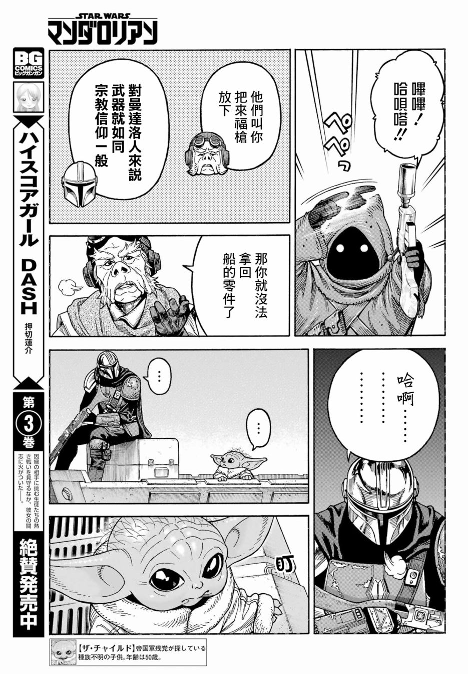 第6话5