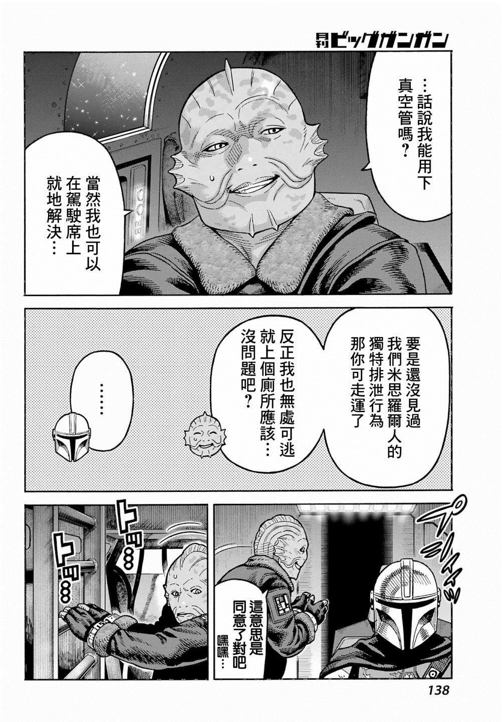 第1话33