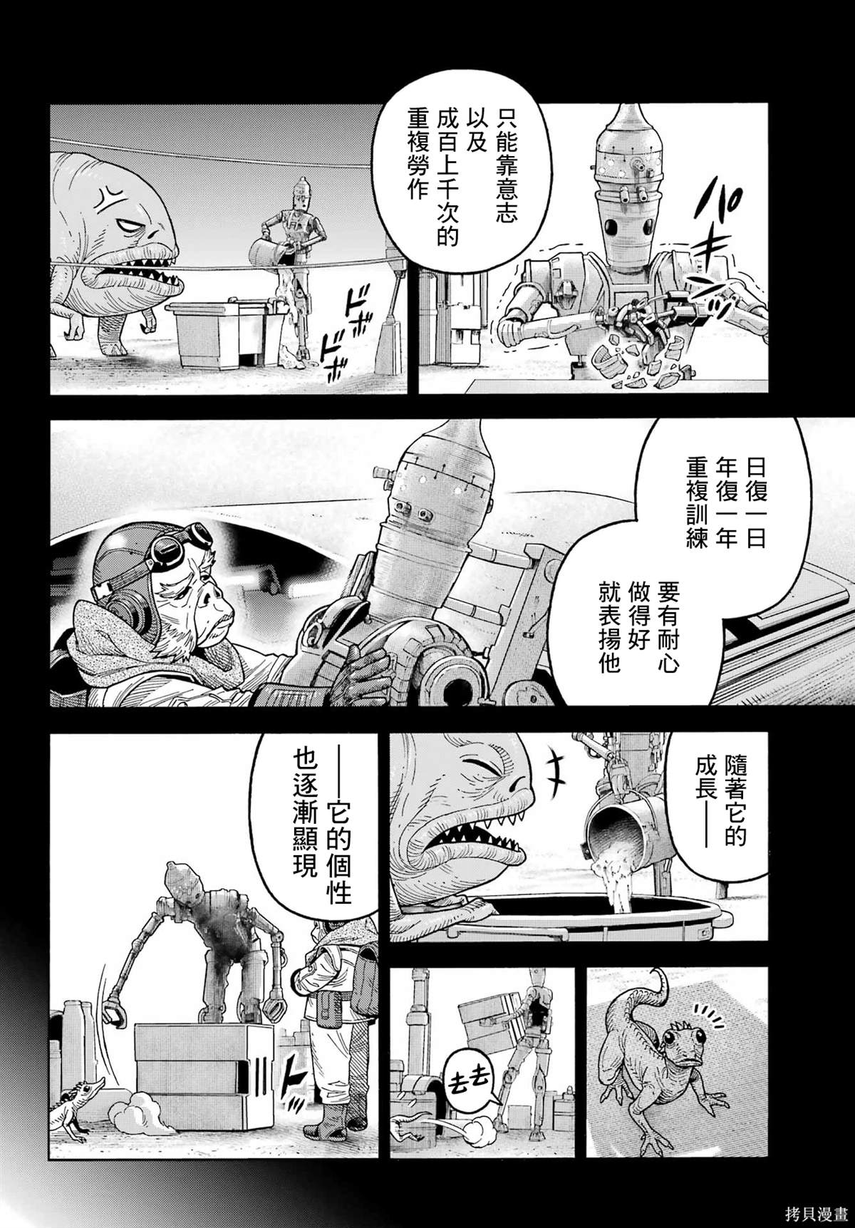 第20话14