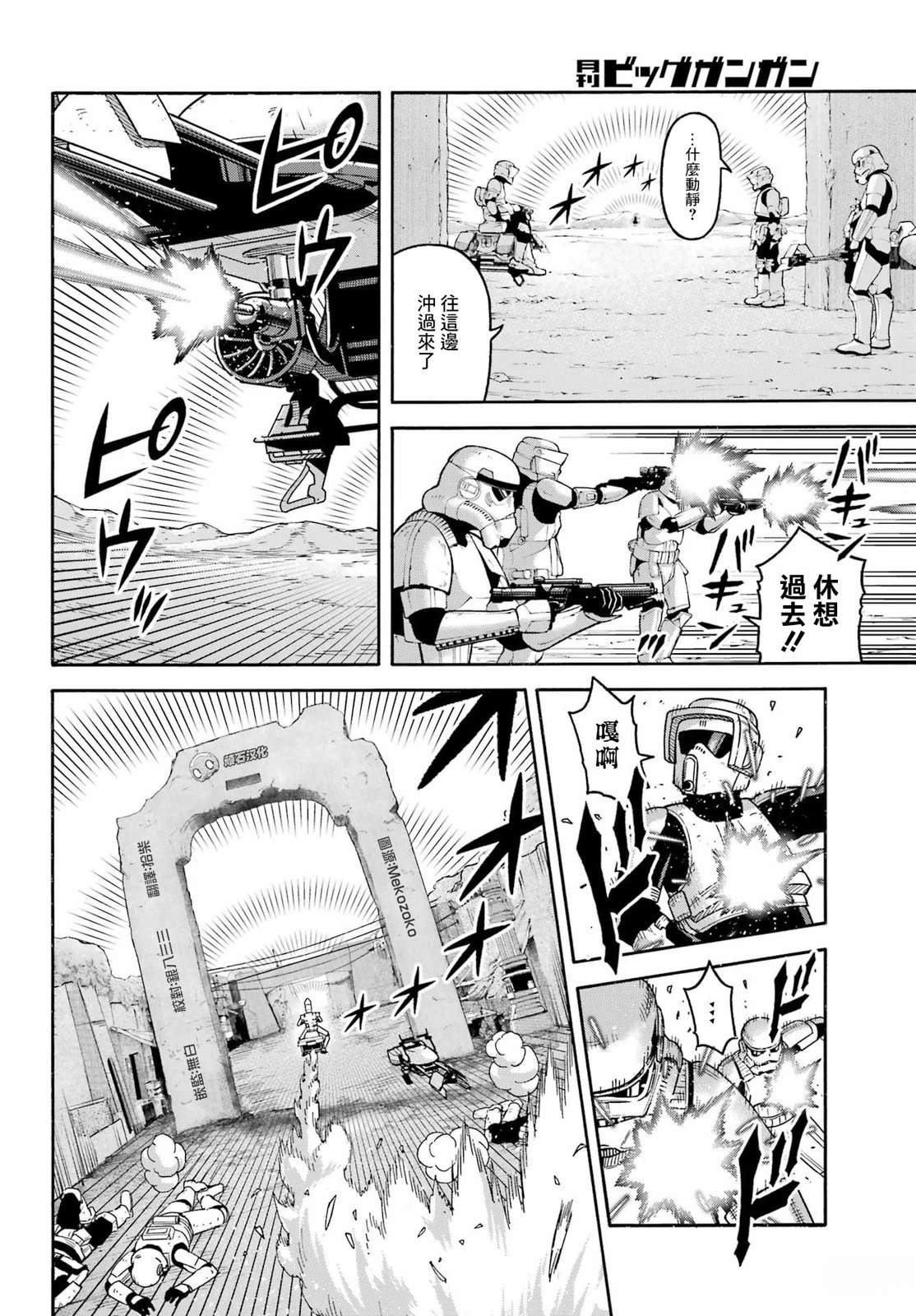 第24话7