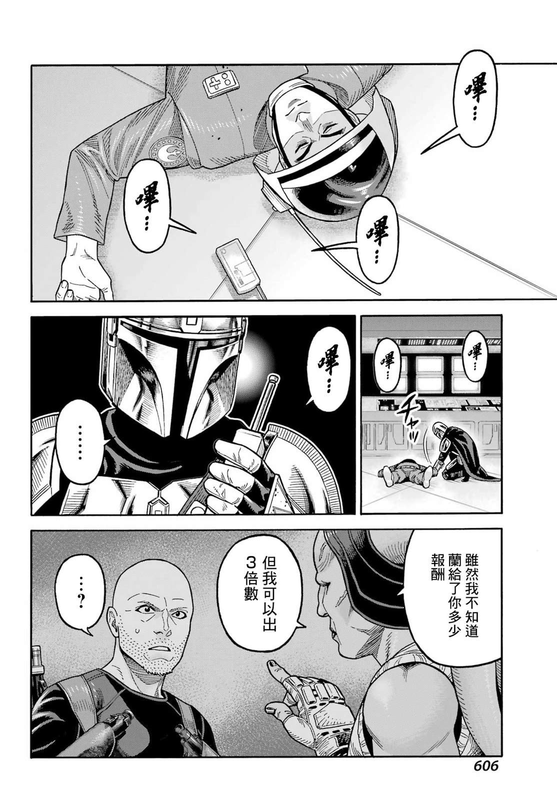 第18话17