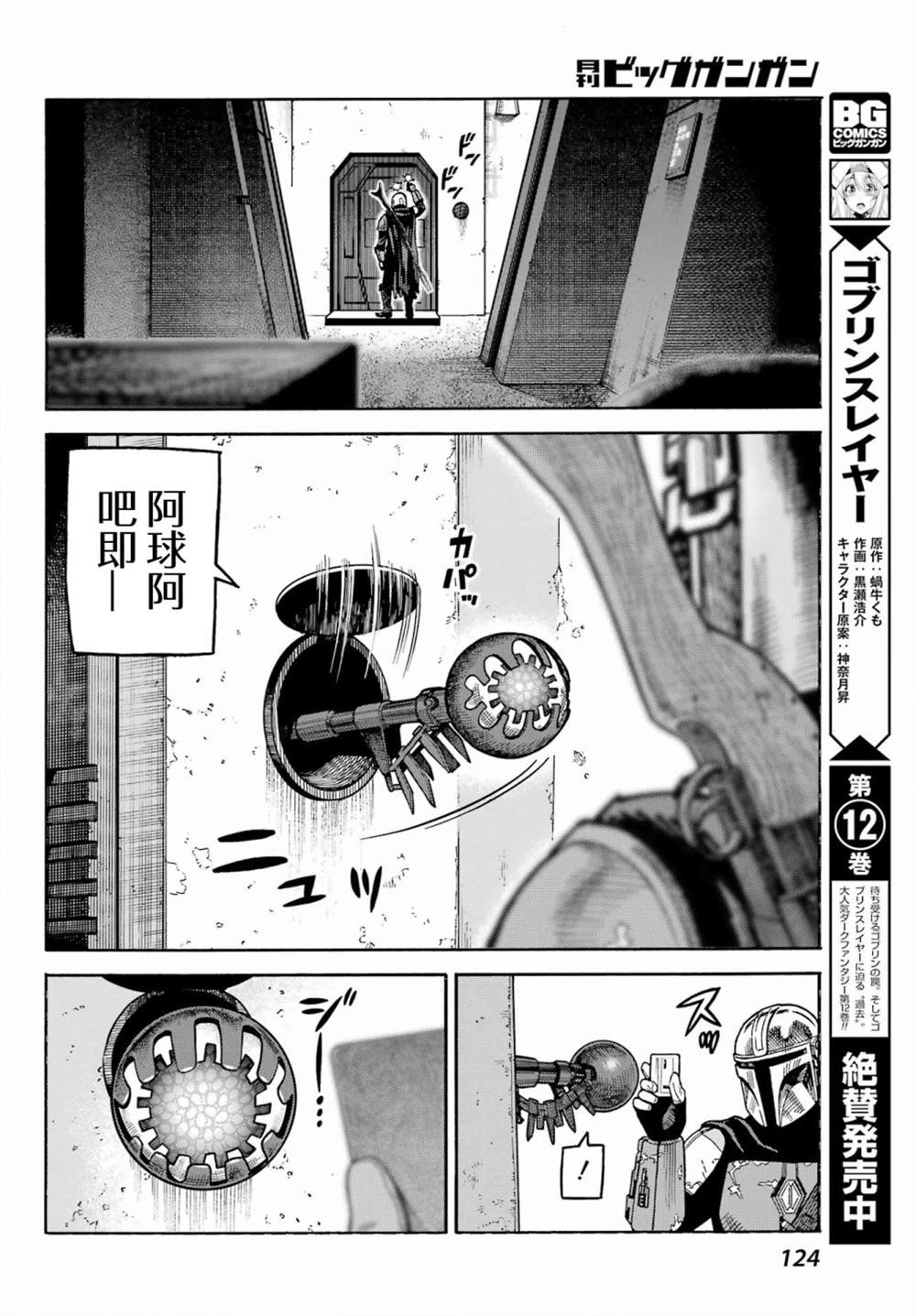 第2话12