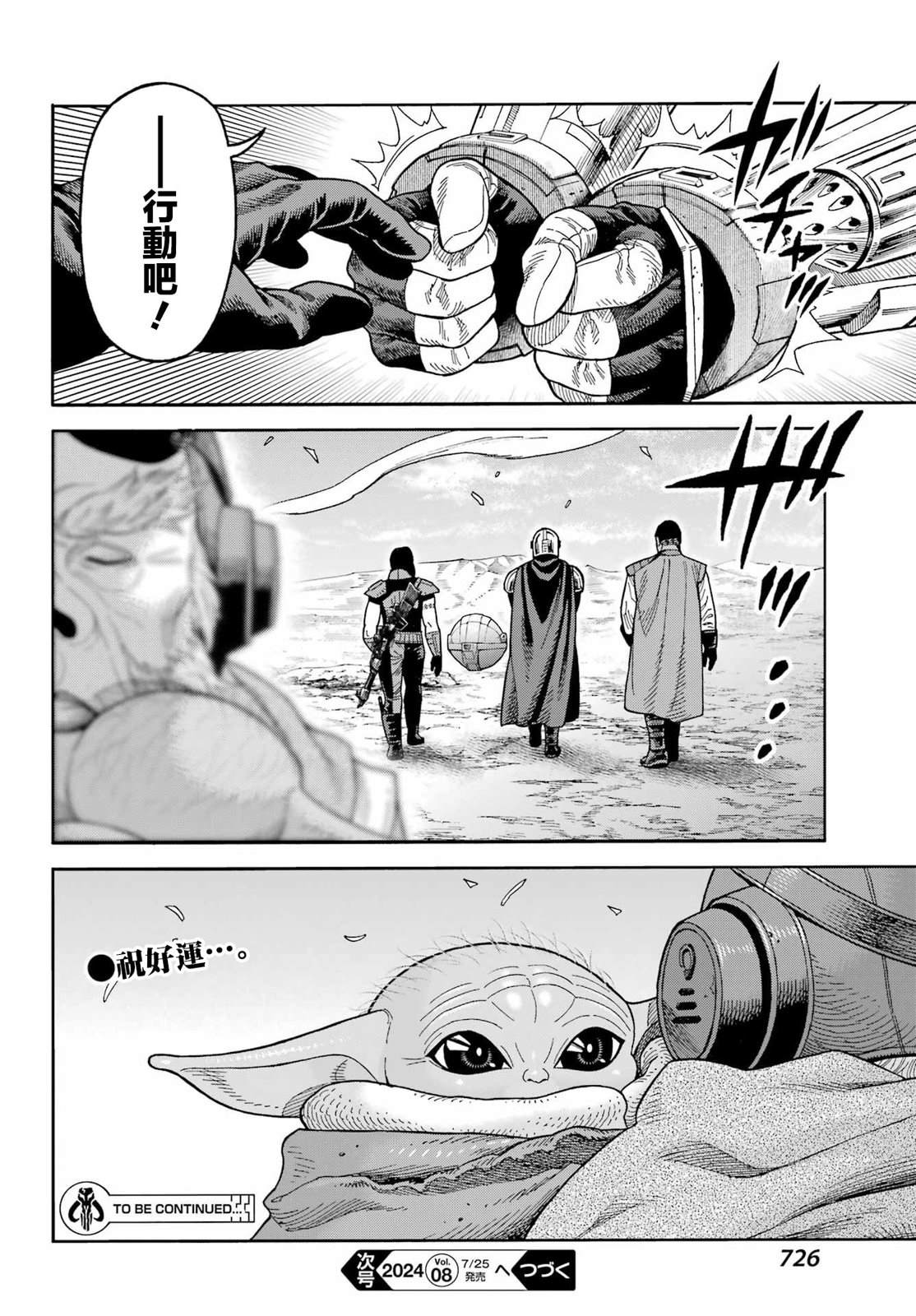 第21话22