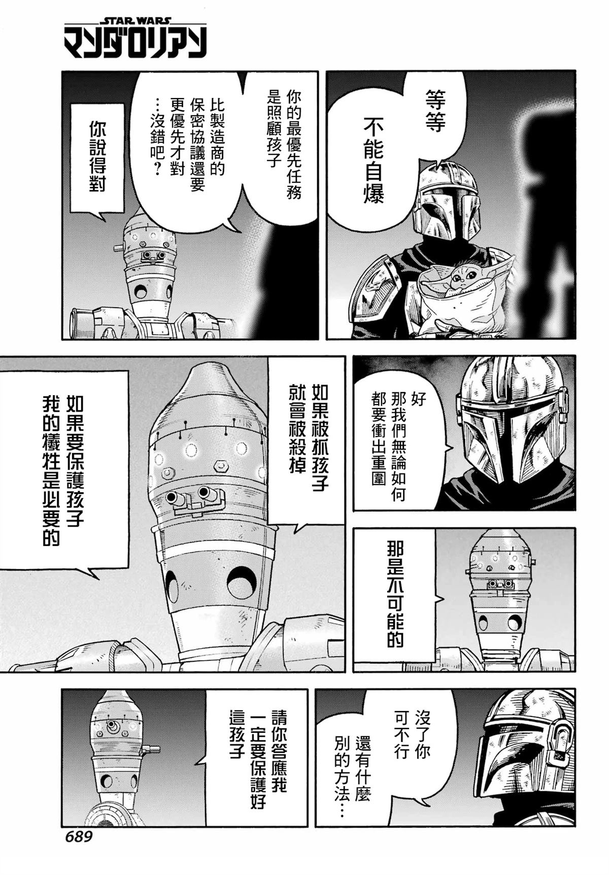 第25话25