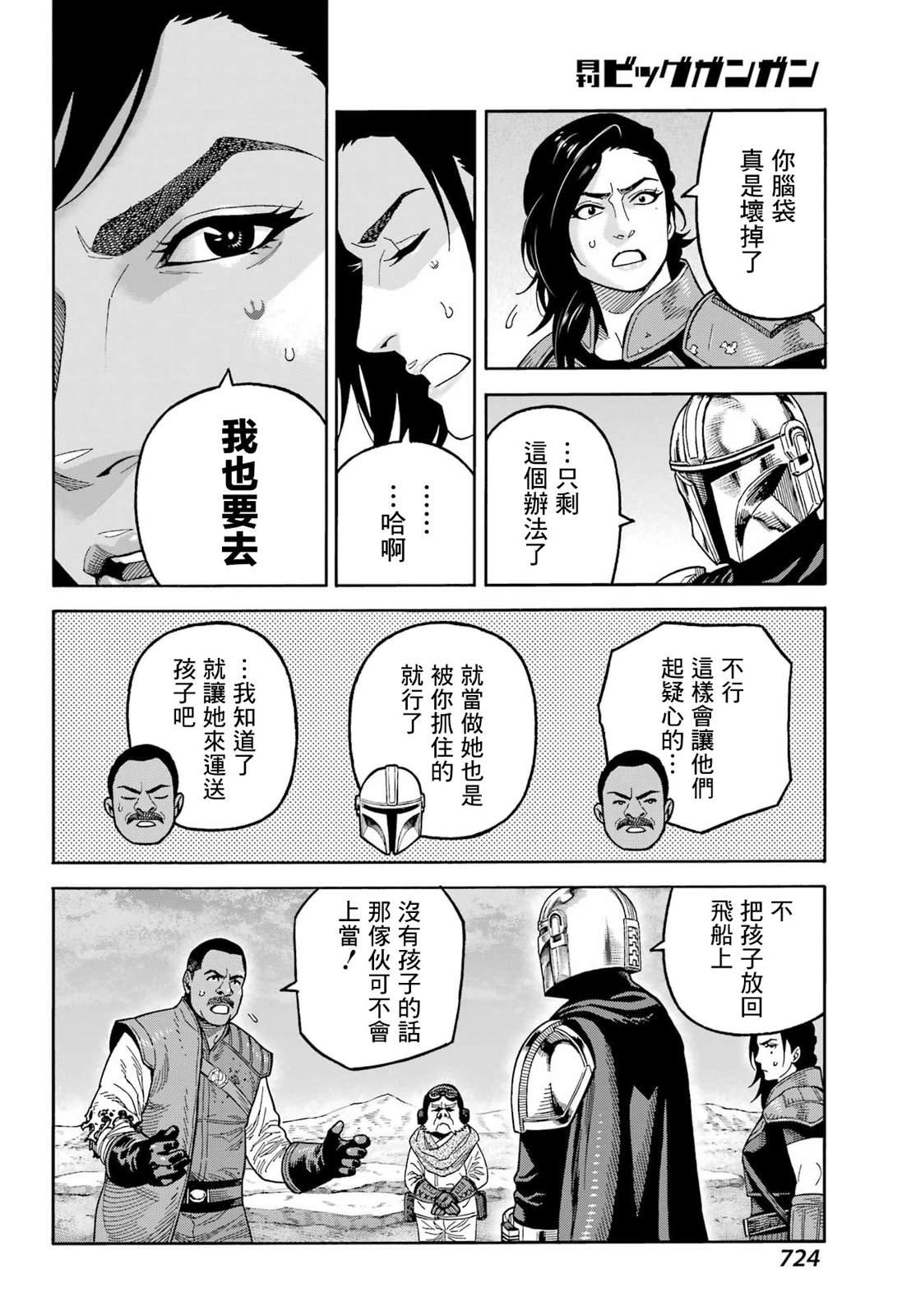 第21话20