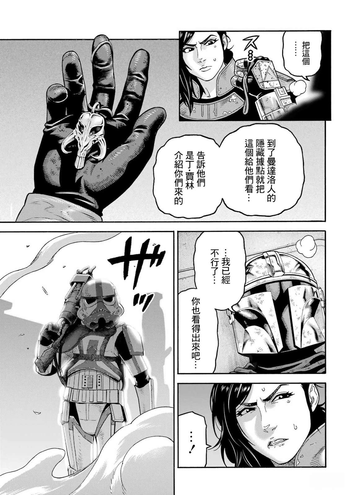 第24话21