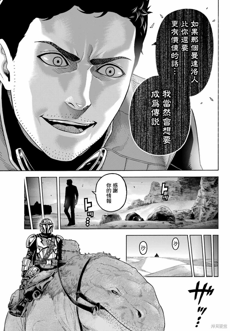 第14话8