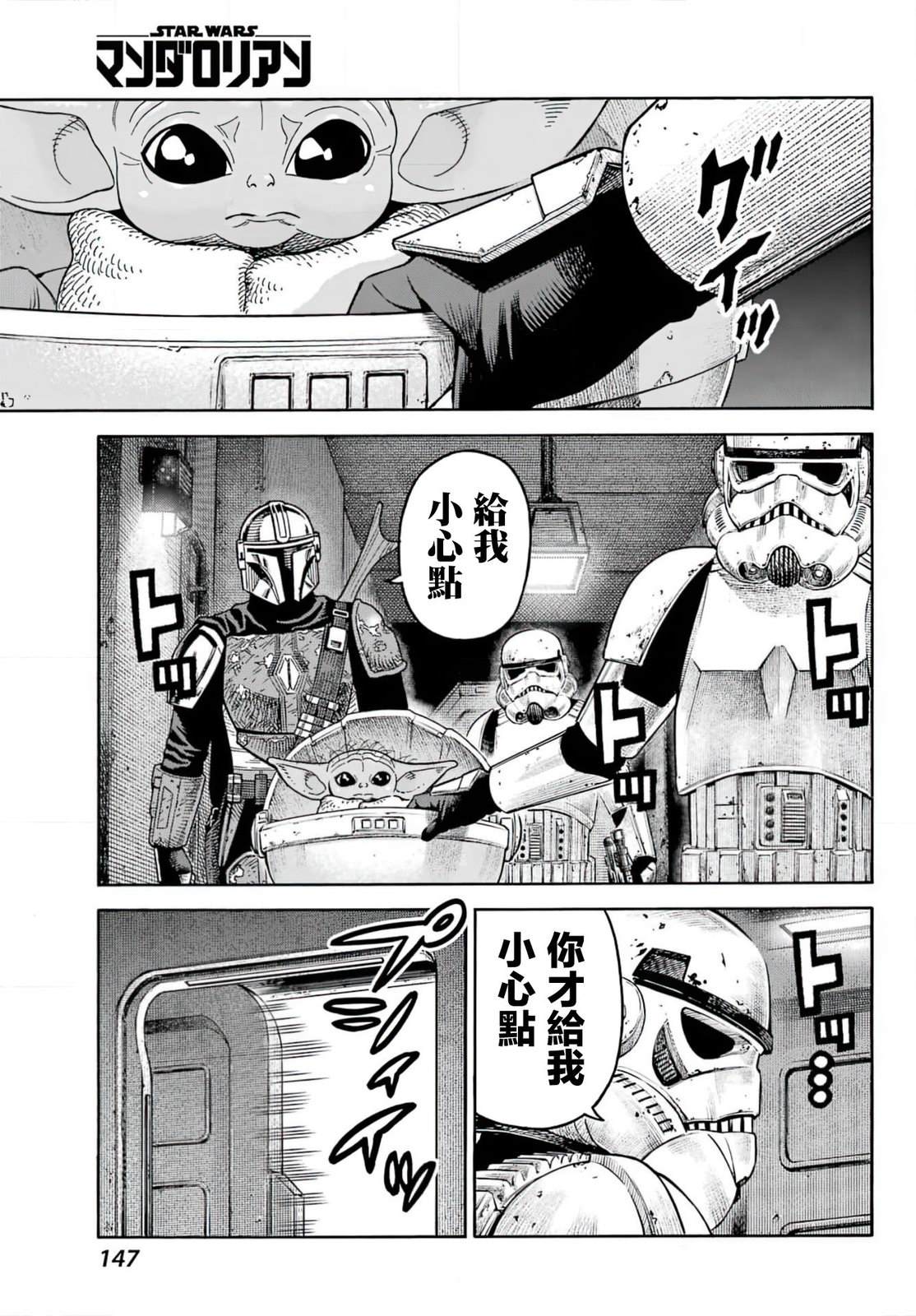 第7话19