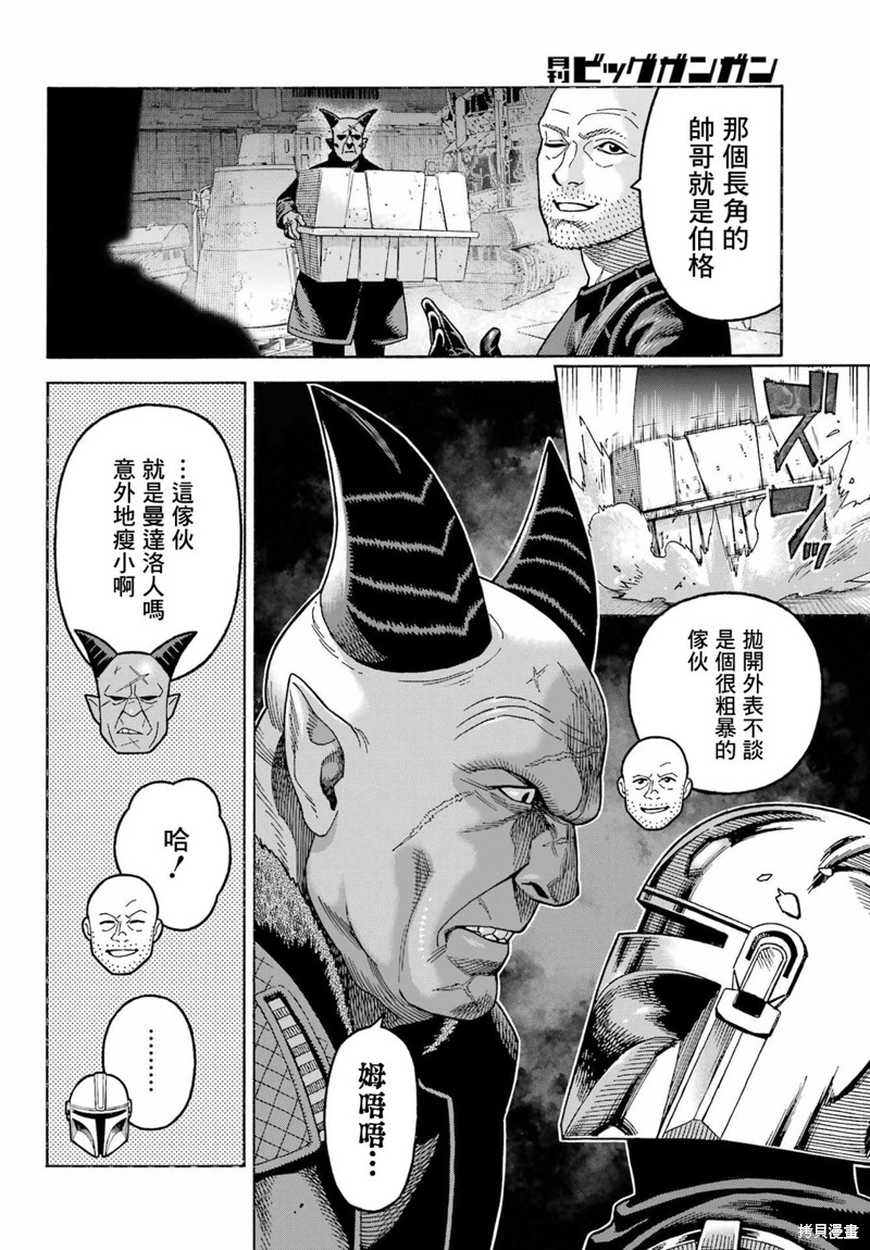 第15话9