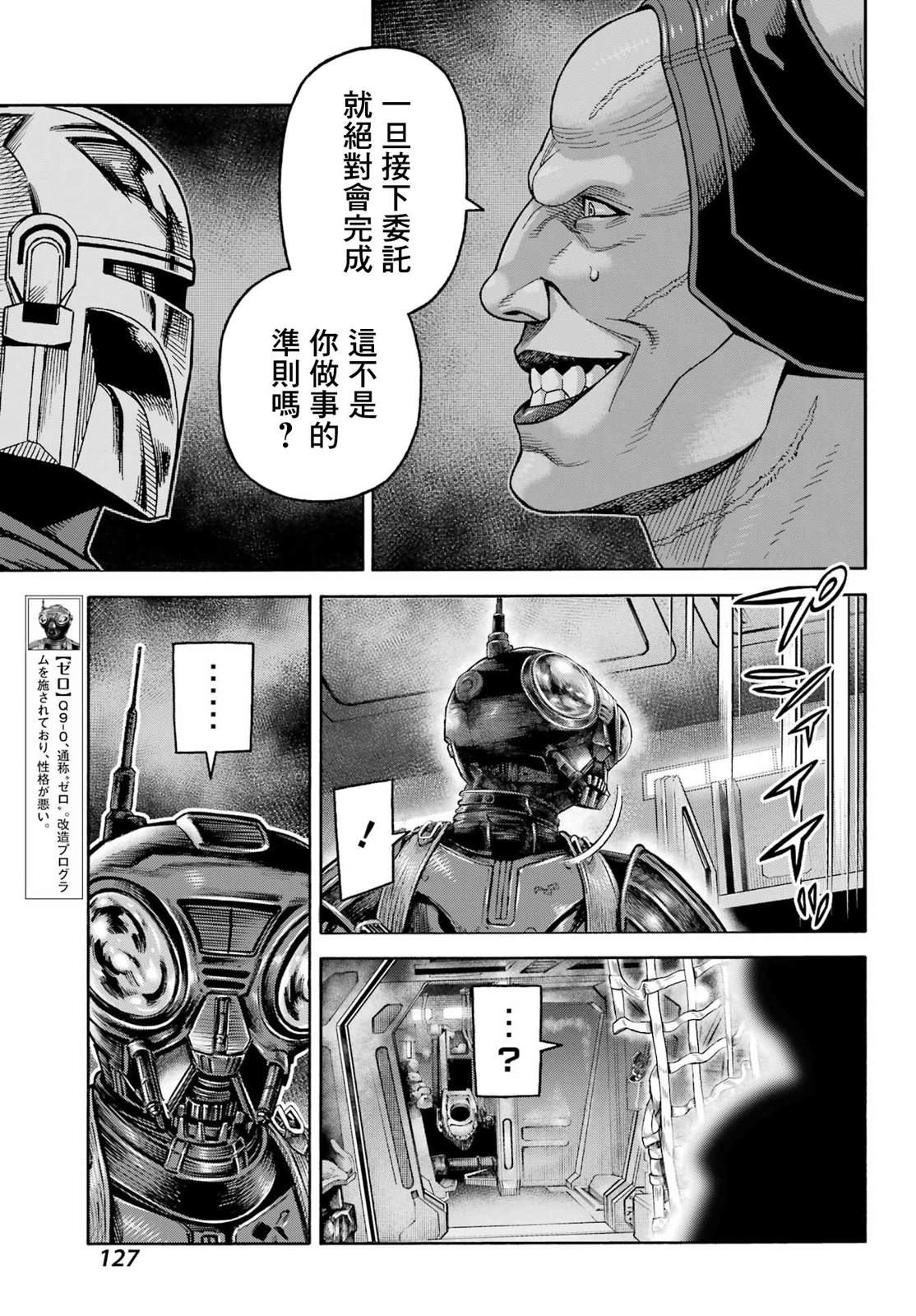 第19话6
