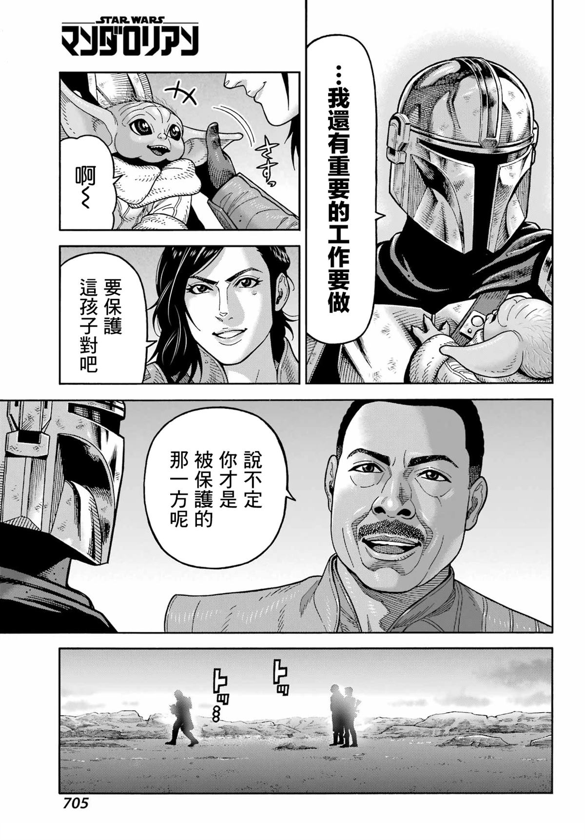 第25话41