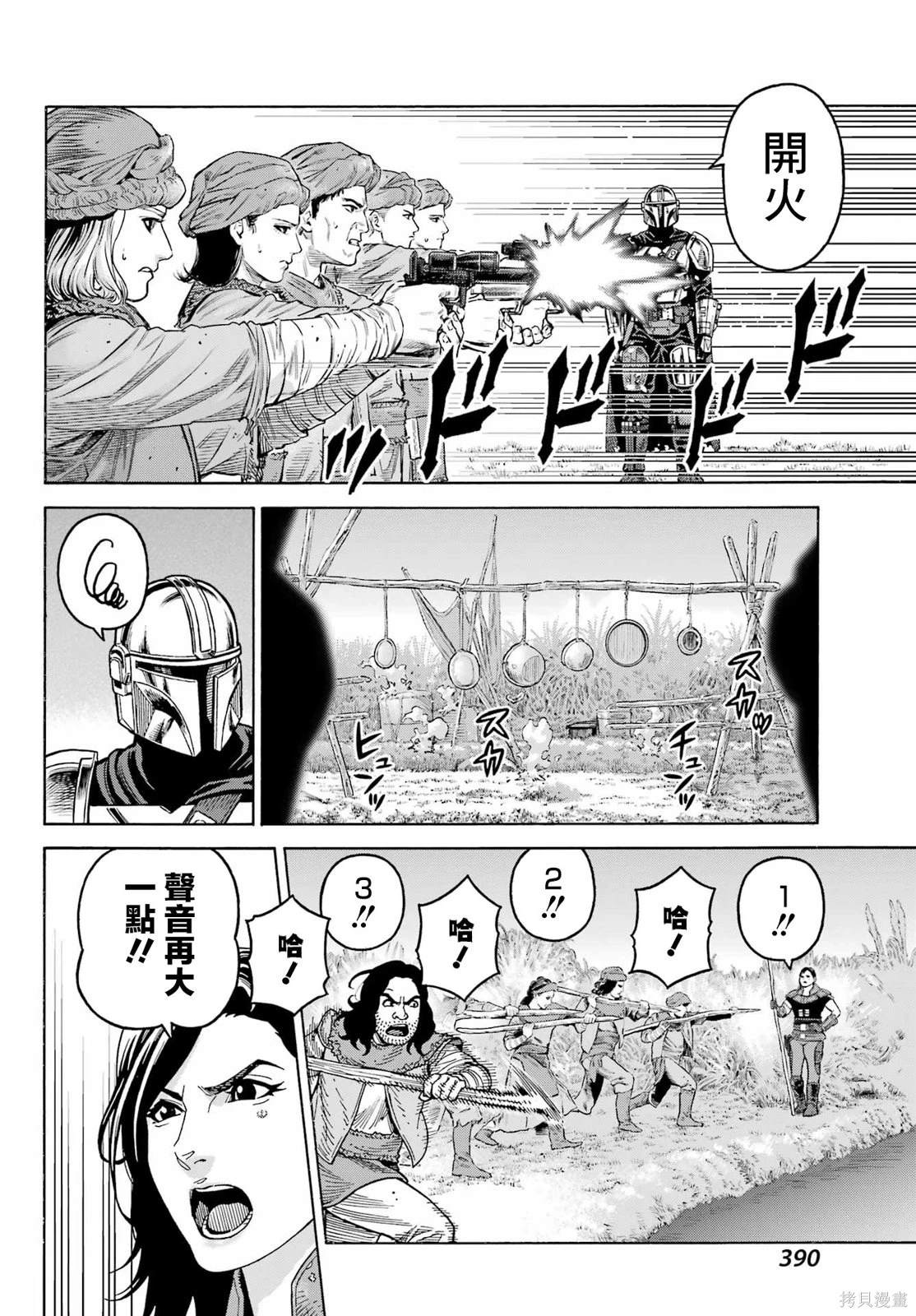 第11.1话9