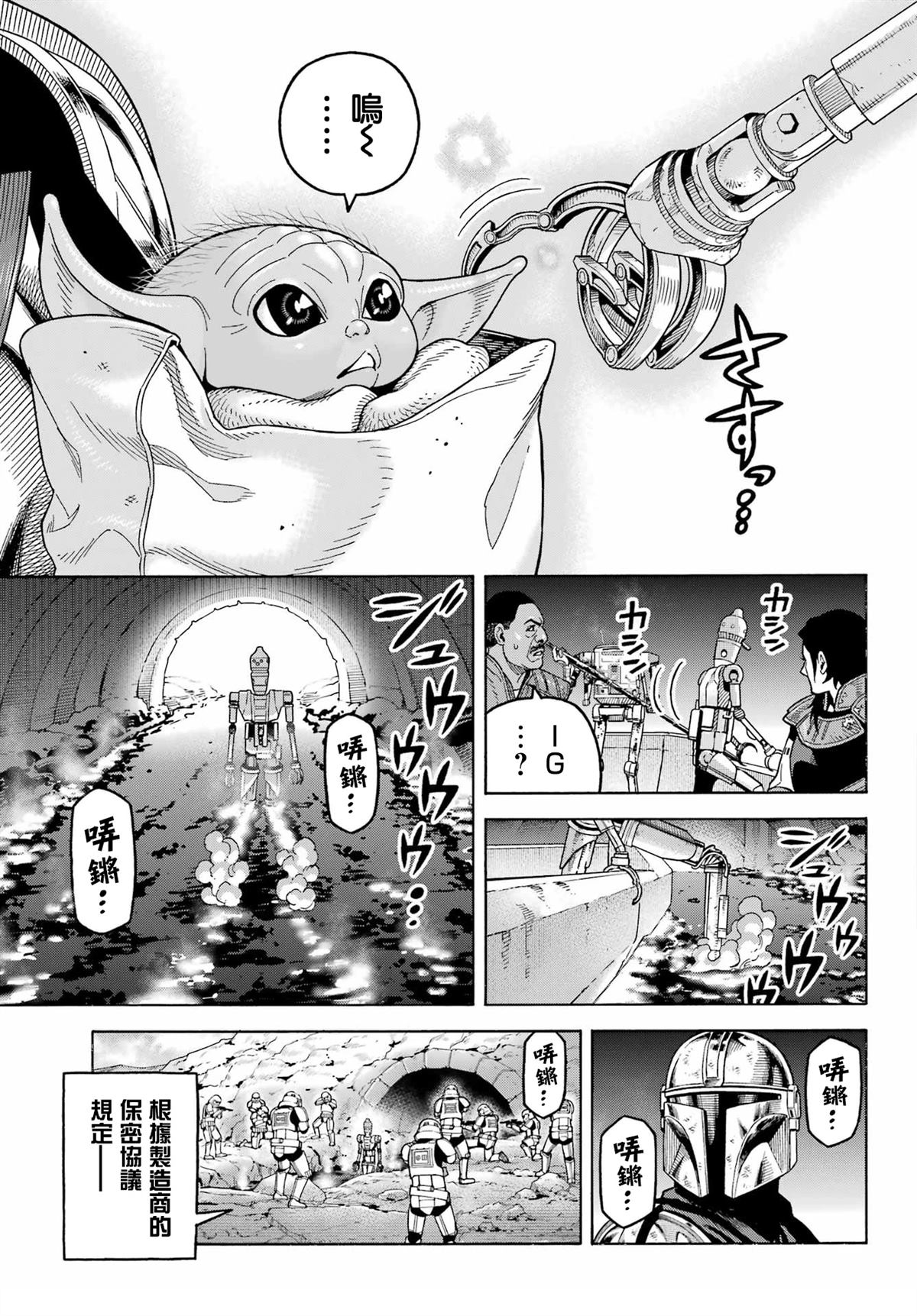 第25话27