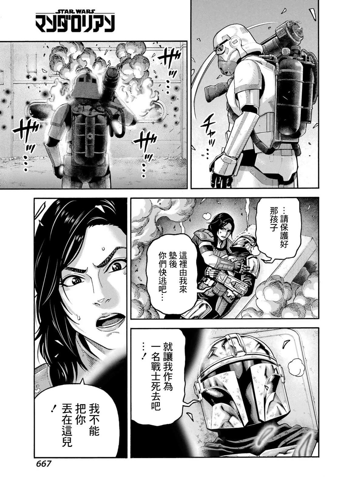 第24话23