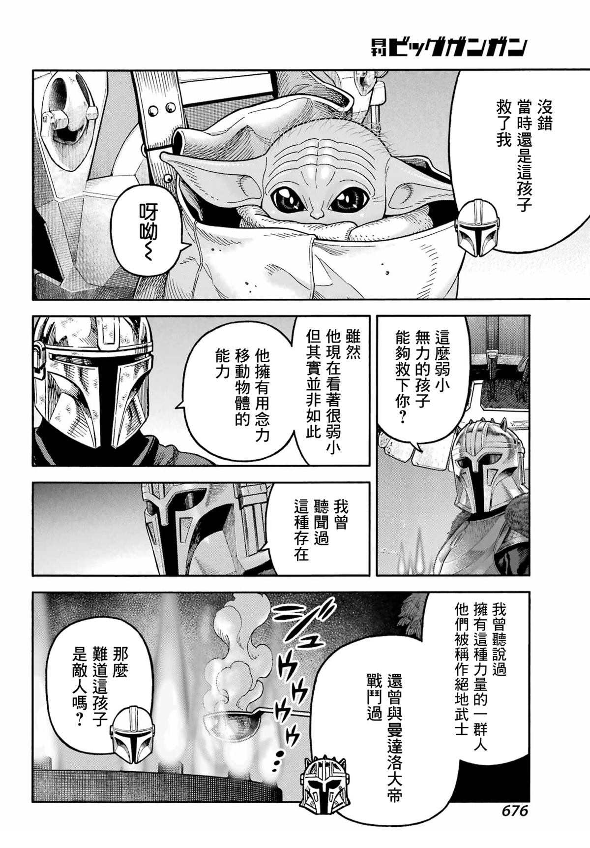 第25话12