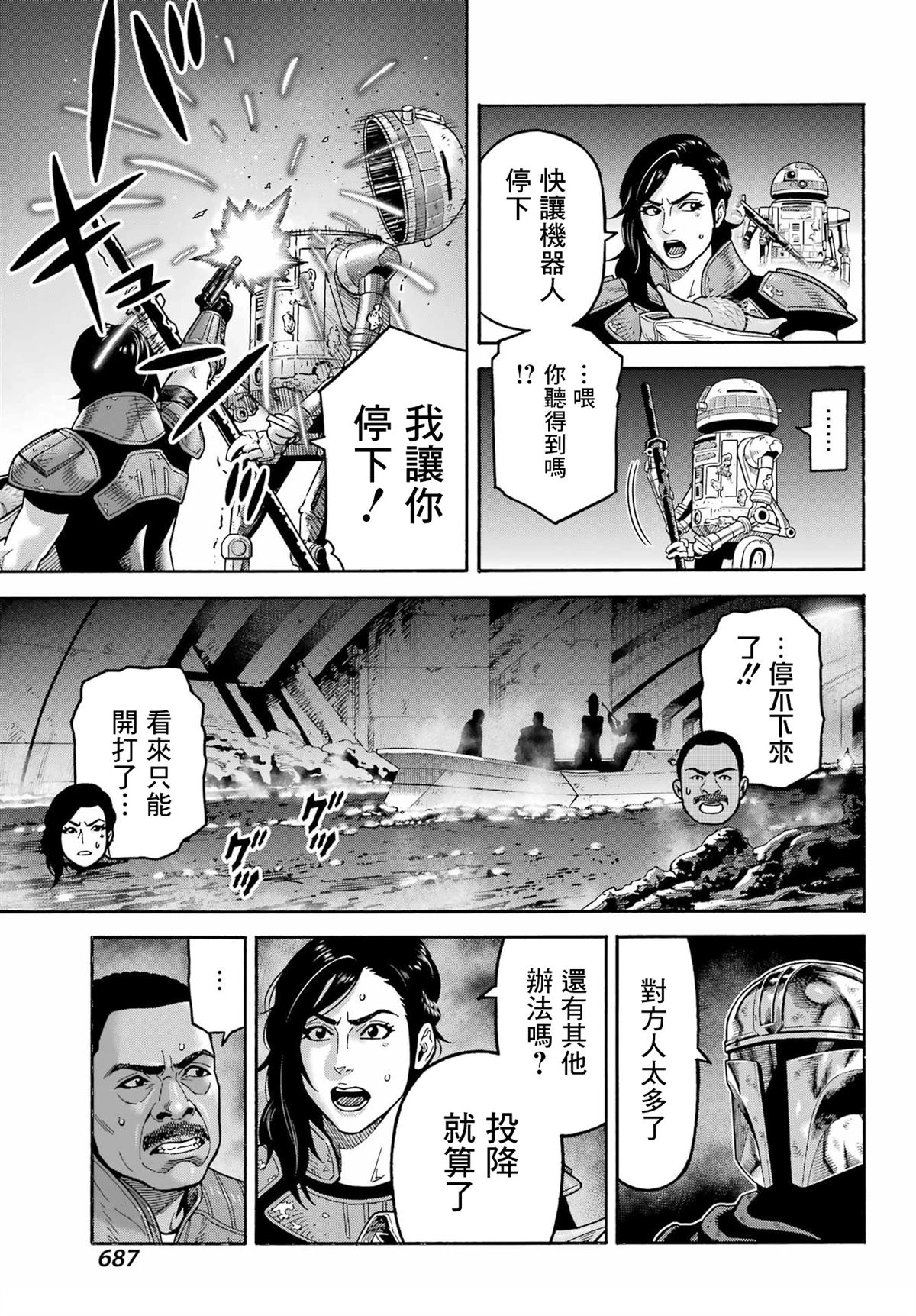第25话23
