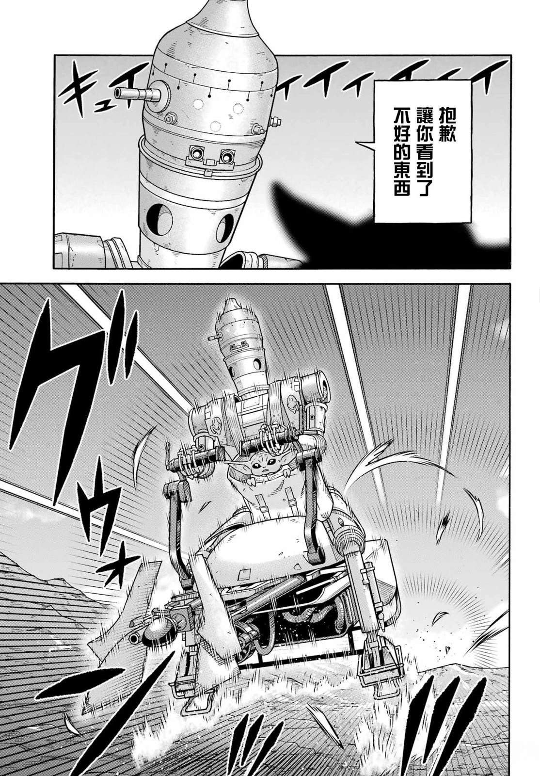 第23话10