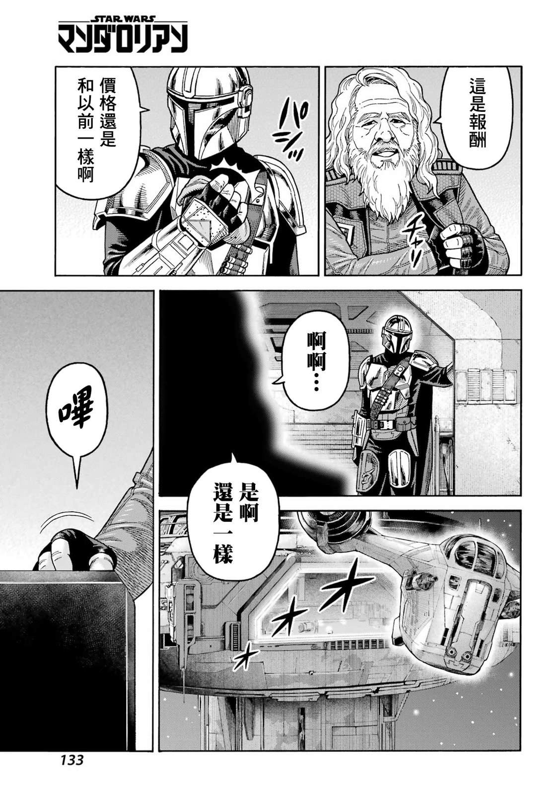 第19话12