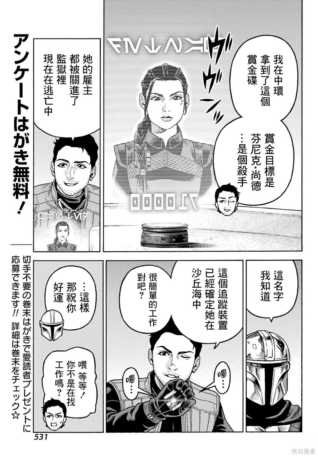 第12话18