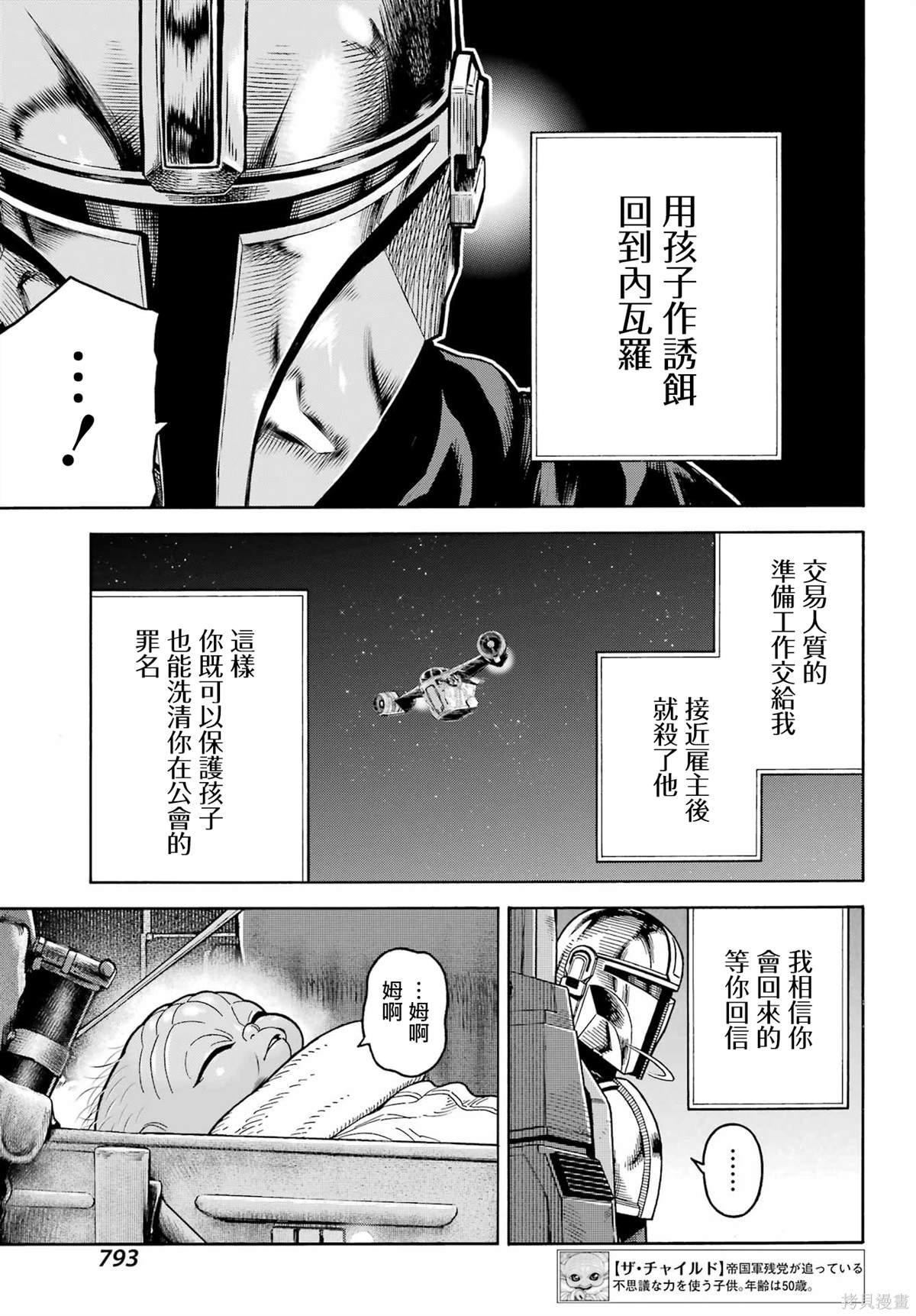 第20话2