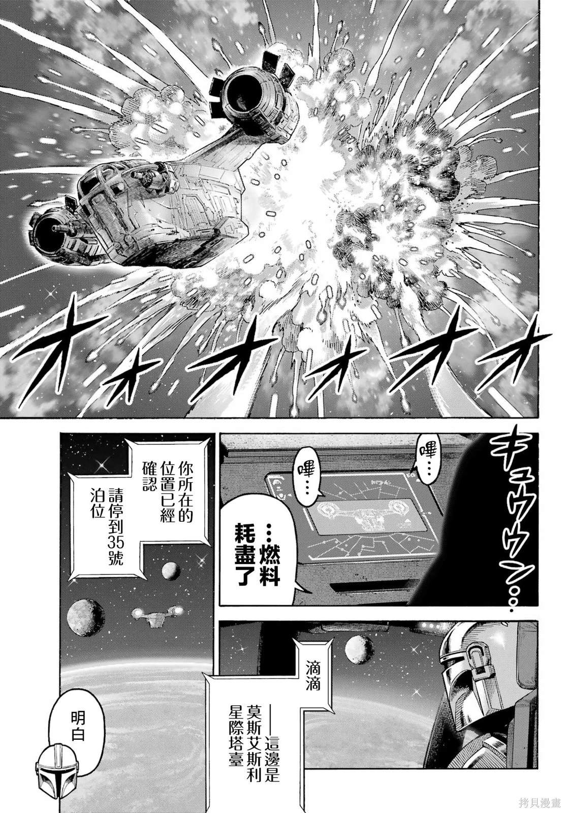 第12话6